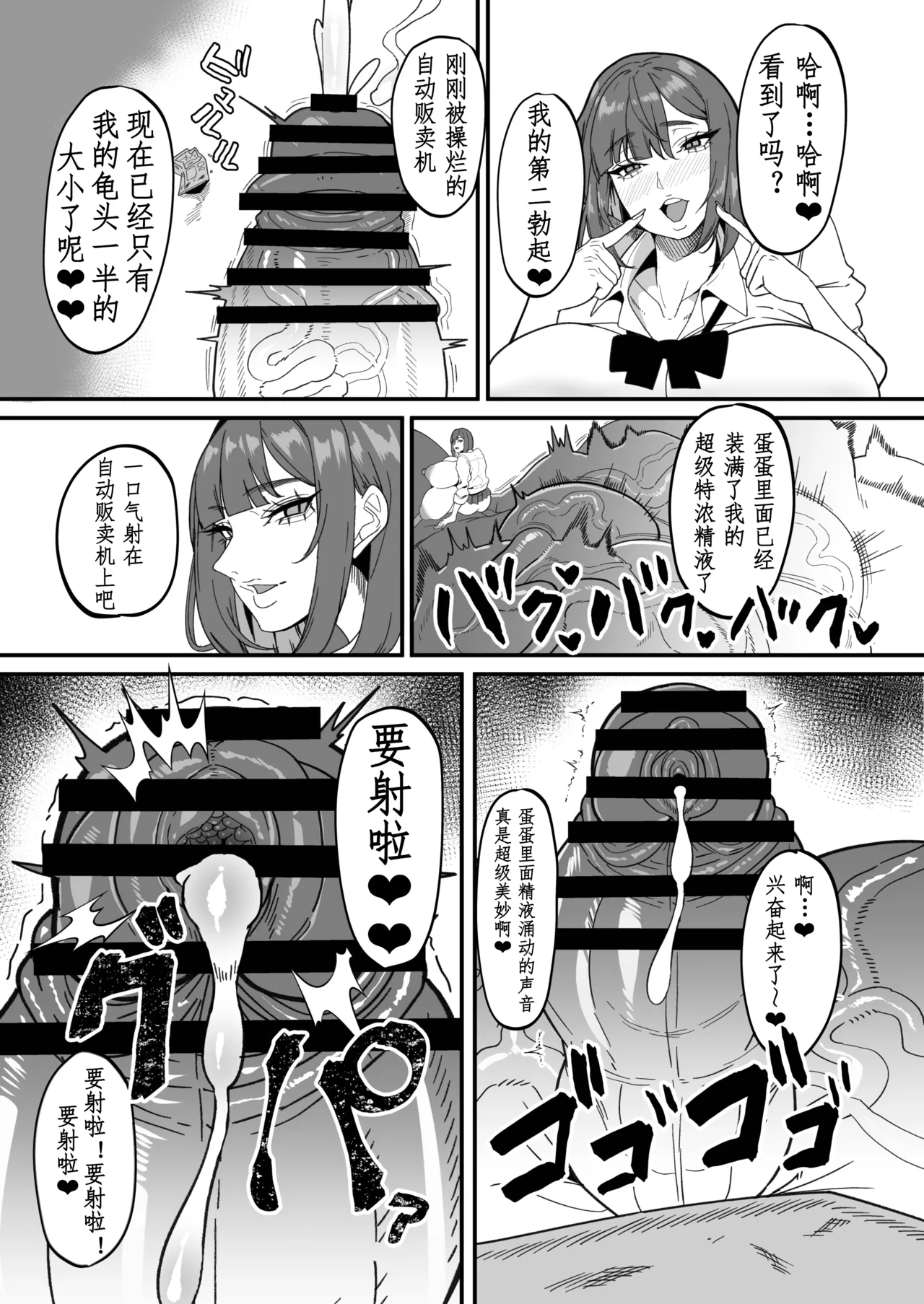 扶她特区调查报告【苍蓝星汉化组】 – 7