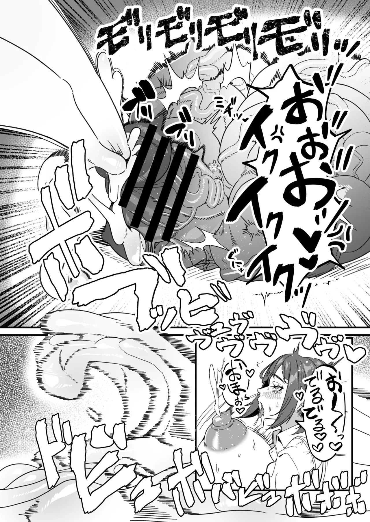 扶她特区调查报告【苍蓝星汉化组】 – 8