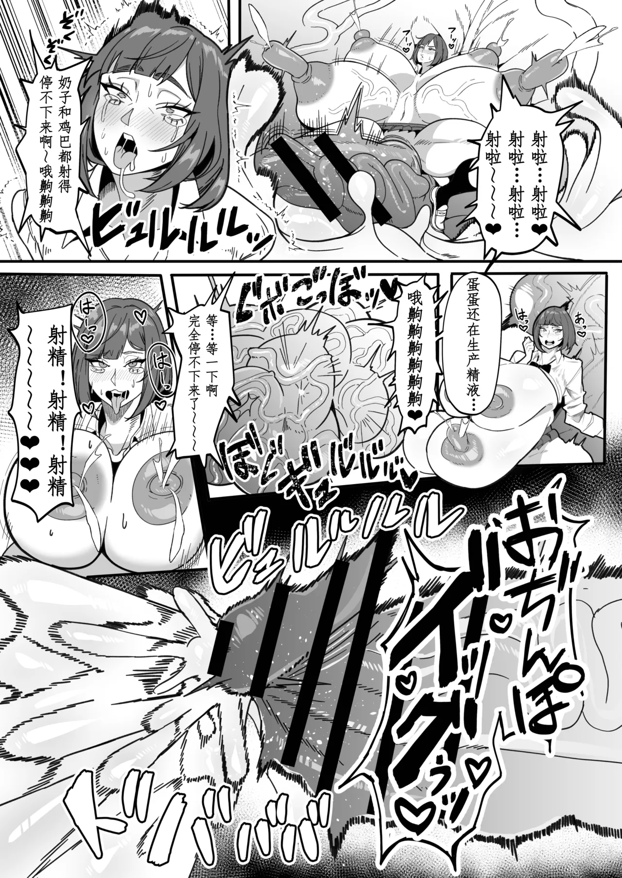 扶她特区调查报告【苍蓝星汉化组】 – 9