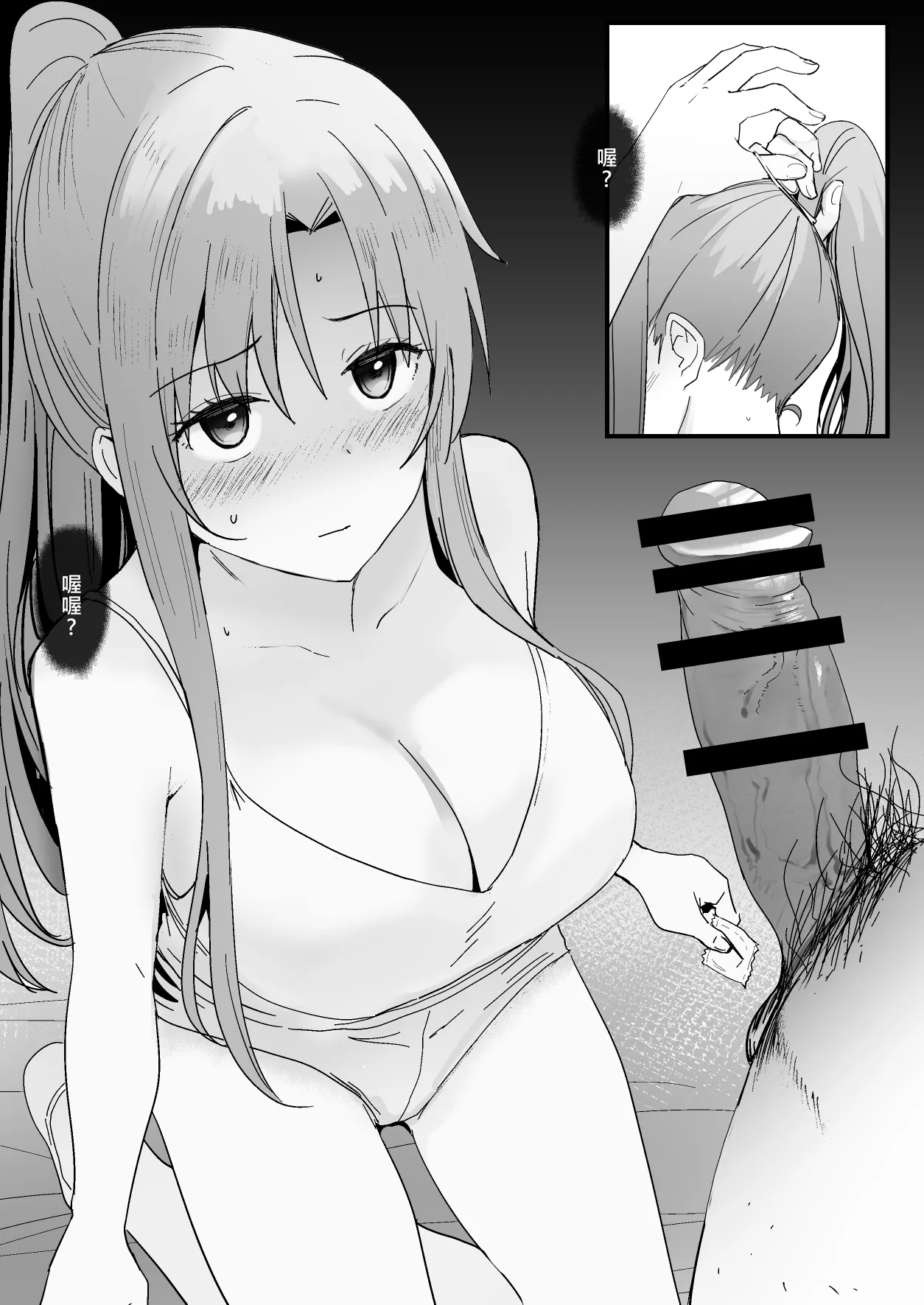 [Oninarasu] 西田-4(文字版) (Sword Art Online) – 1