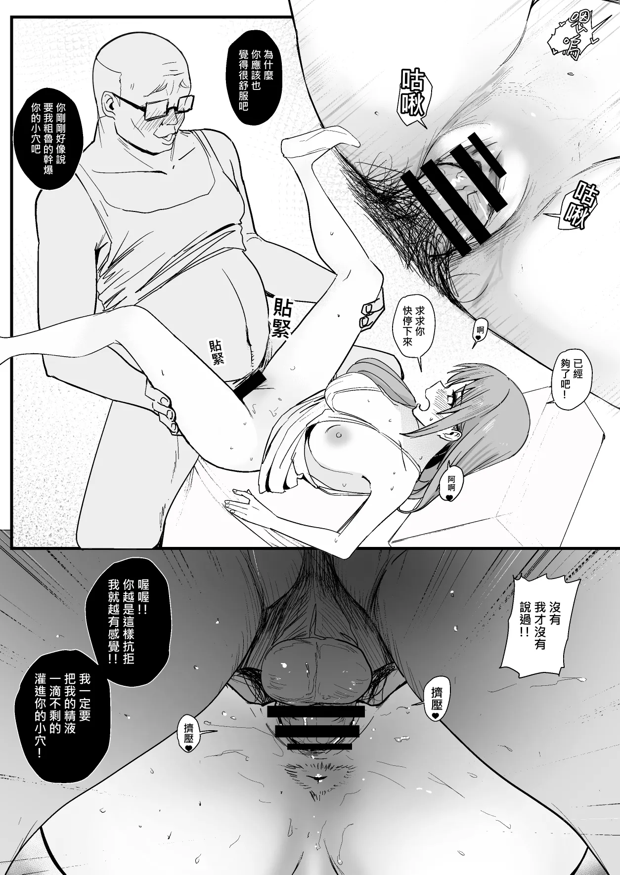 [Oninarasu] 西田-4(文字版) (Sword Art Online) – 30