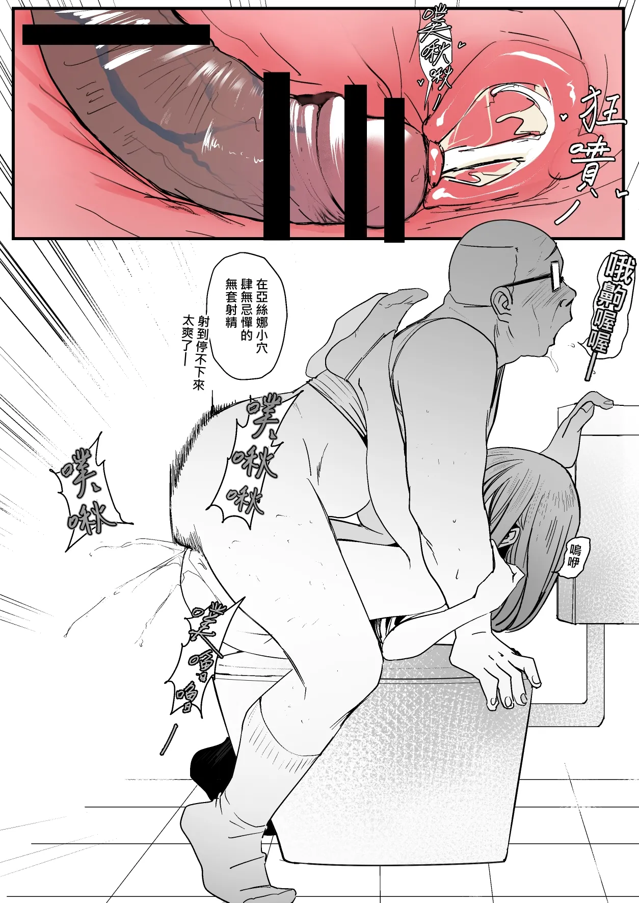 [Oninarasu] 西田-4(文字版) (Sword Art Online) – 32