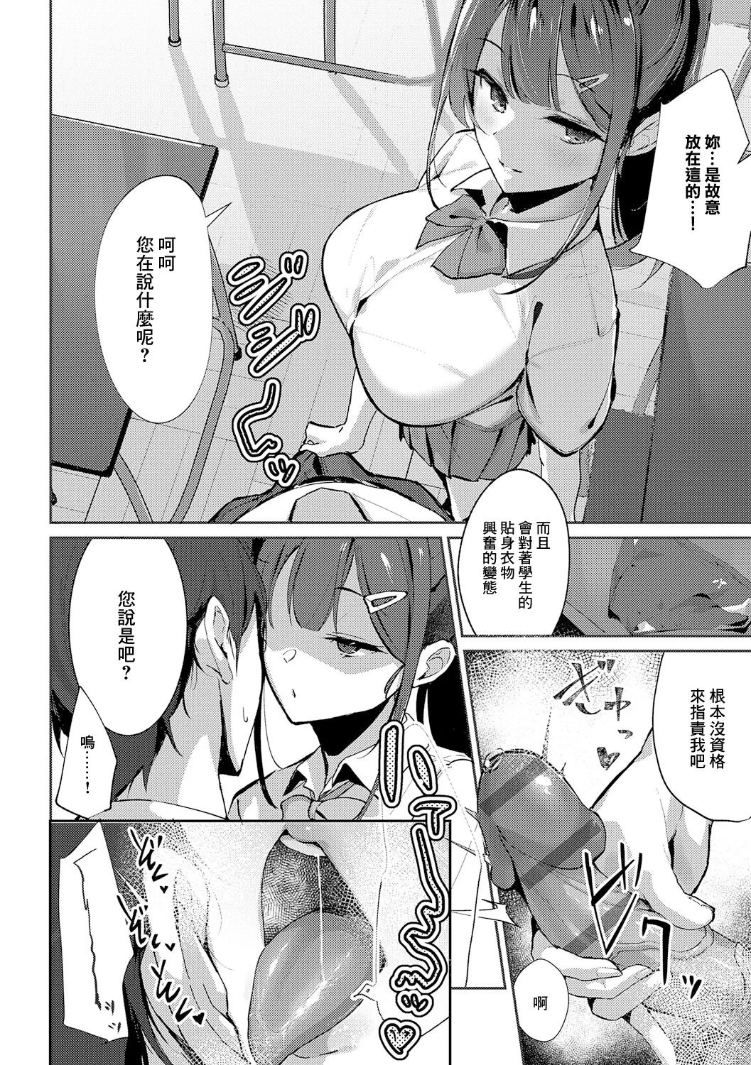 [ワレモノ] oshiego lecture – 10
