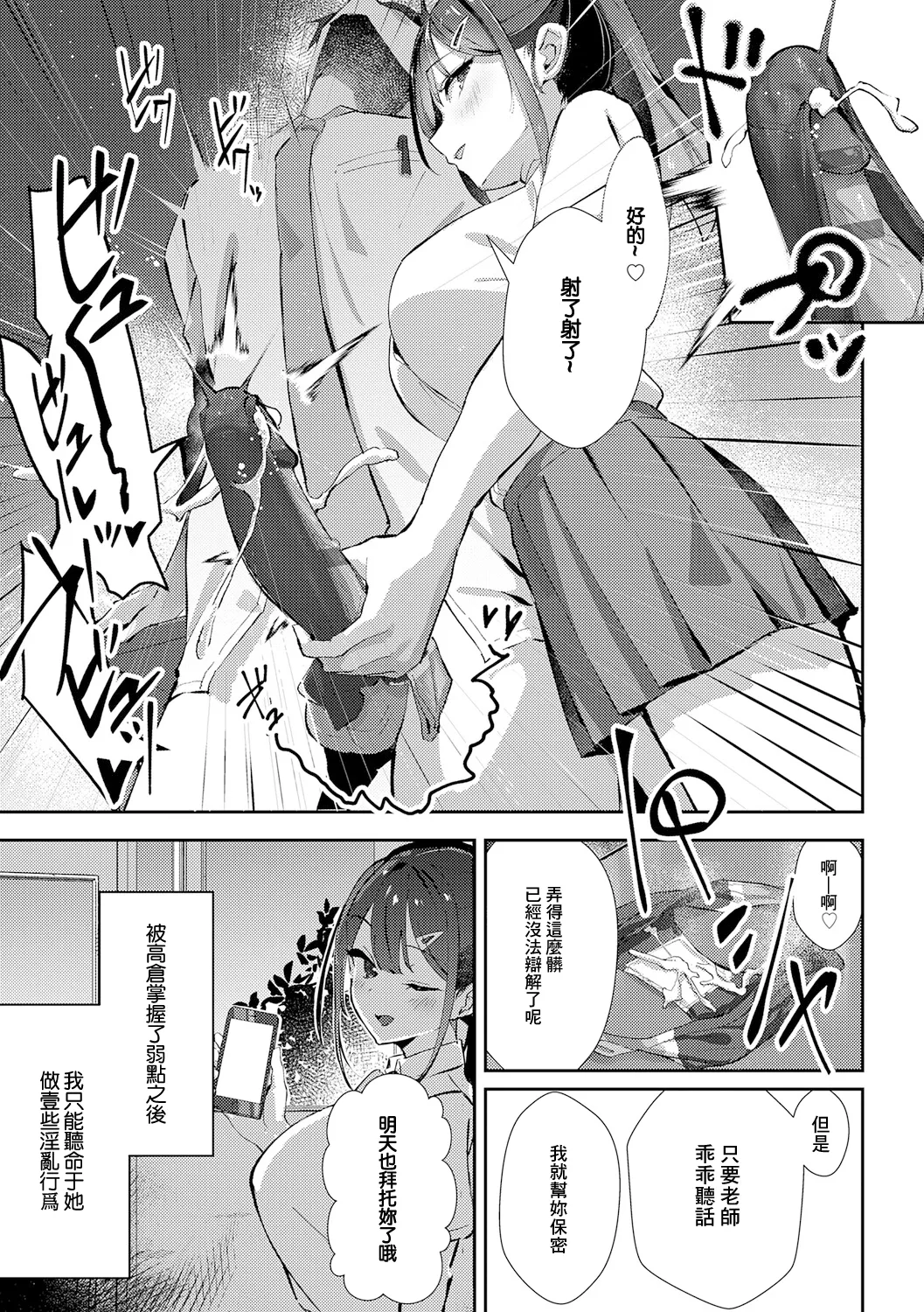 [ワレモノ] oshiego lecture – 13