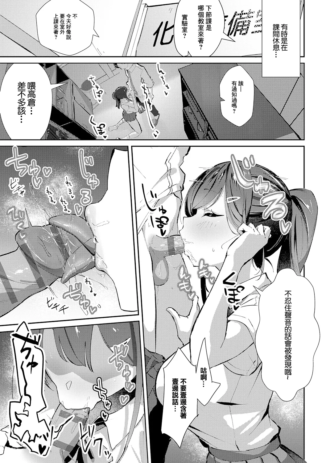 [ワレモノ] oshiego lecture – 15