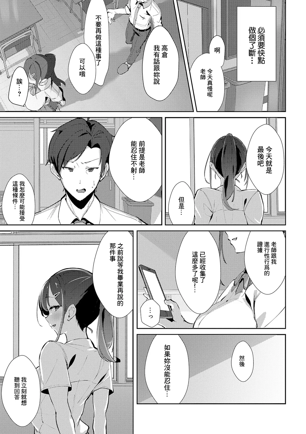 [ワレモノ] oshiego lecture – 17