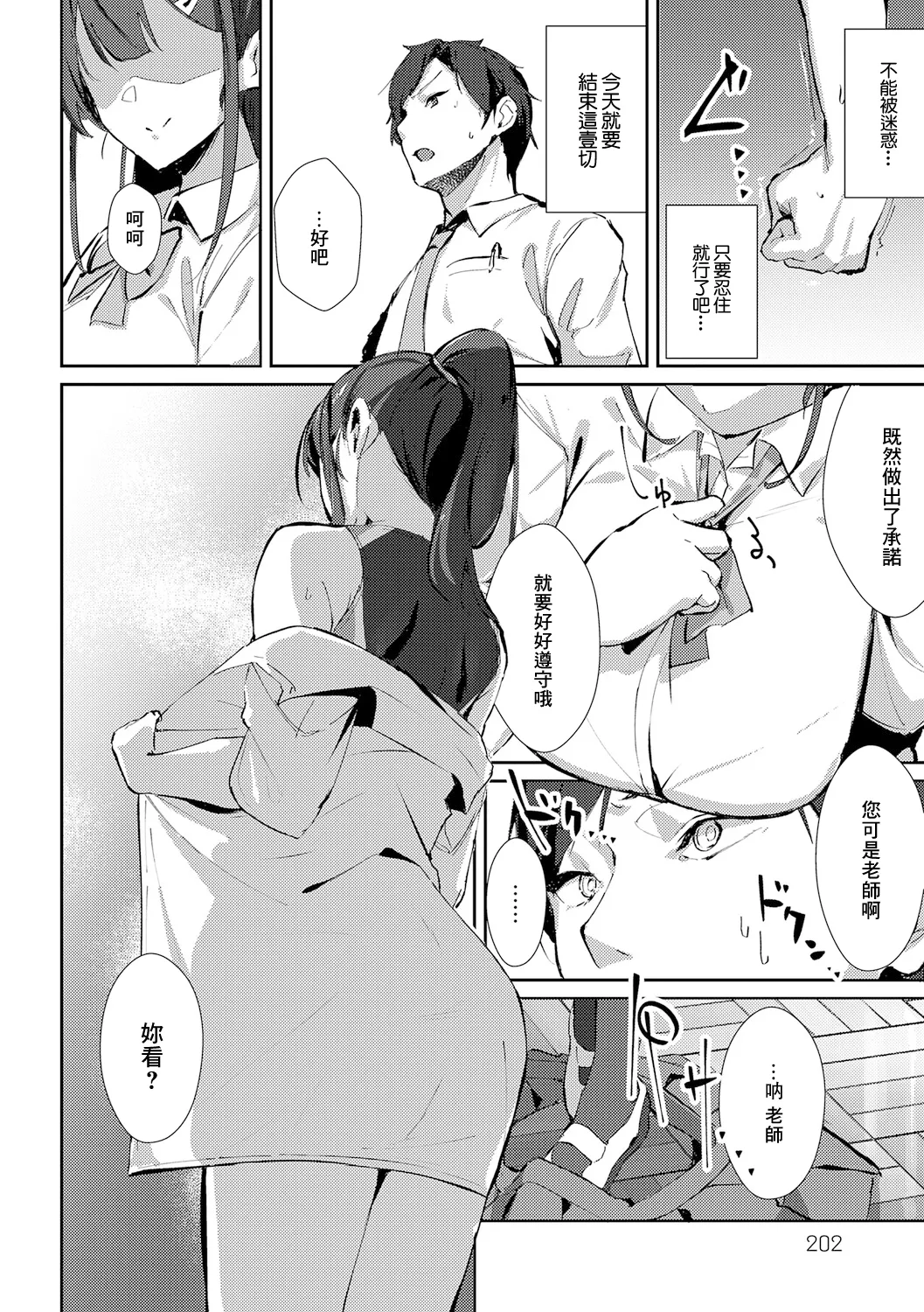 [ワレモノ] oshiego lecture – 18