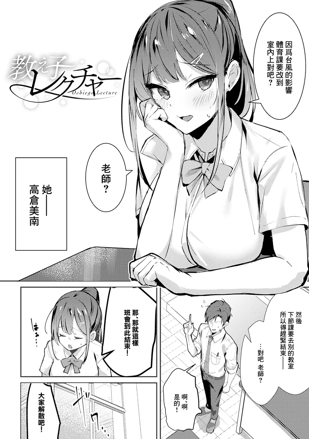 [ワレモノ] oshiego lecture – 2