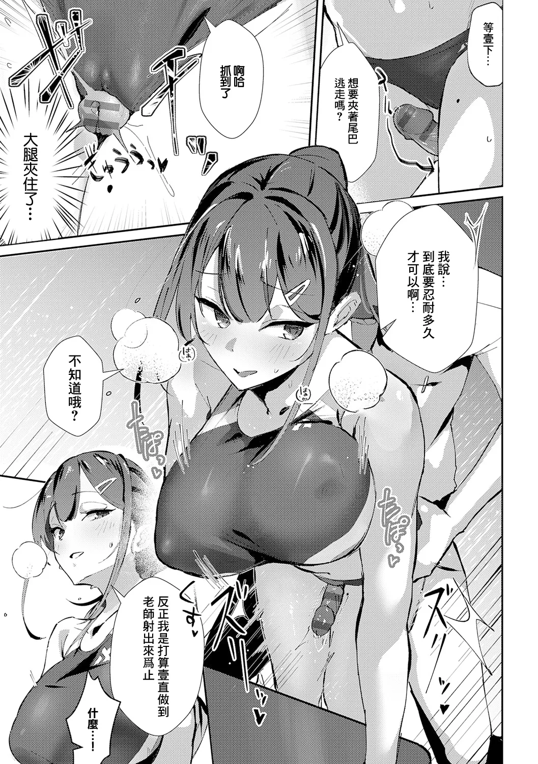 [ワレモノ] oshiego lecture – 21