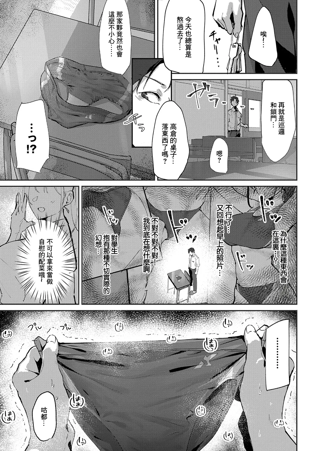 [ワレモノ] oshiego lecture – 7