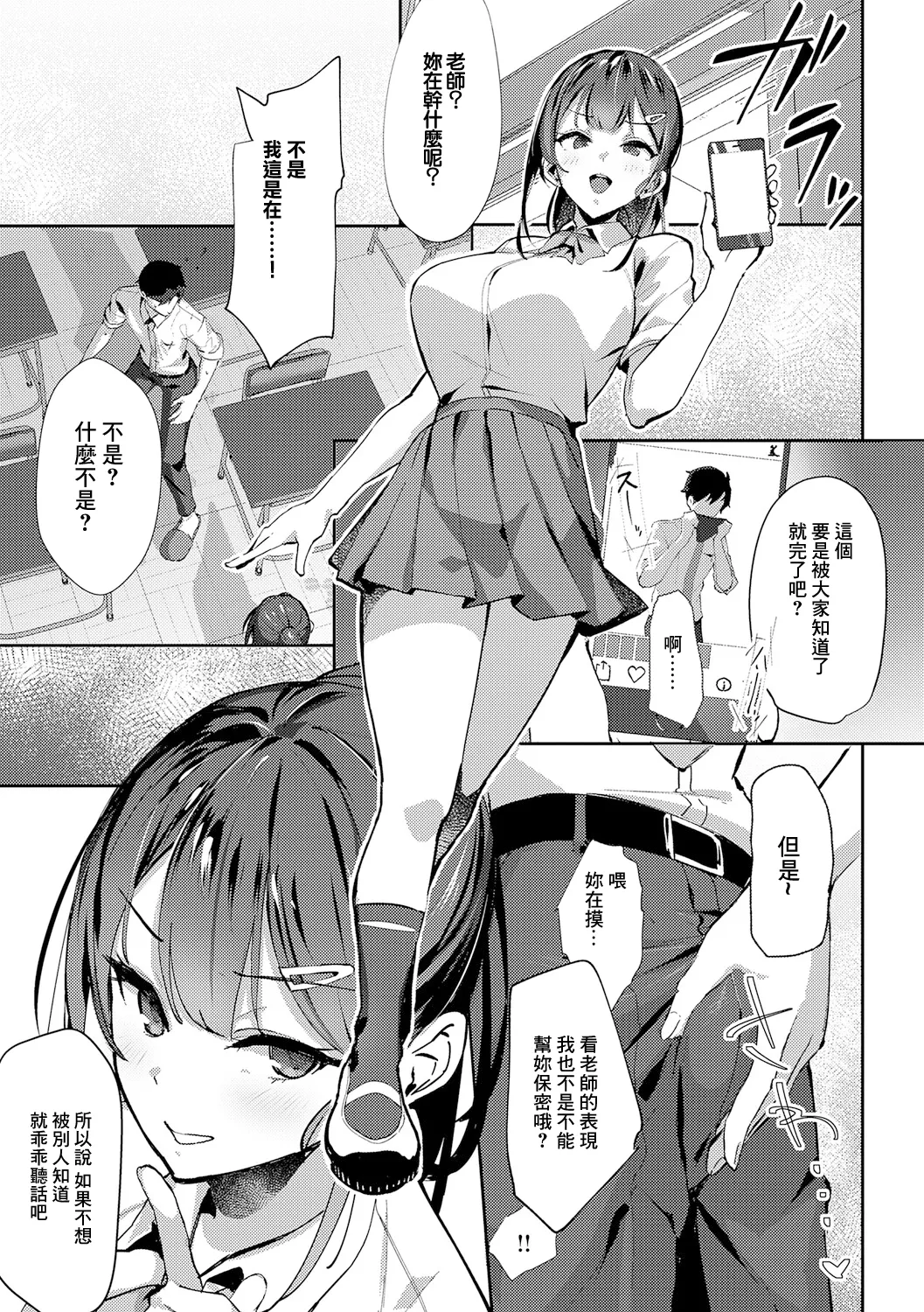 [ワレモノ] oshiego lecture – 9
