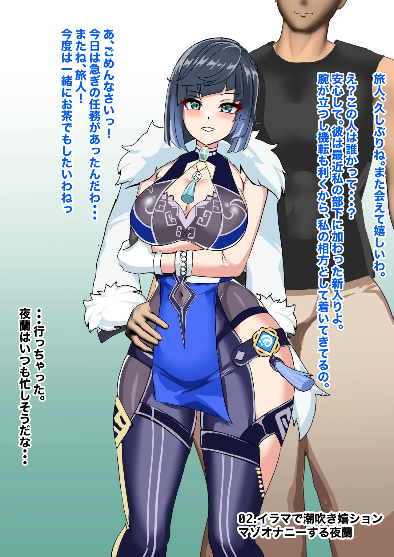 [鶏鴉麩 (夜鷹)] わからせ、メス媚び、無様エロ... – 11