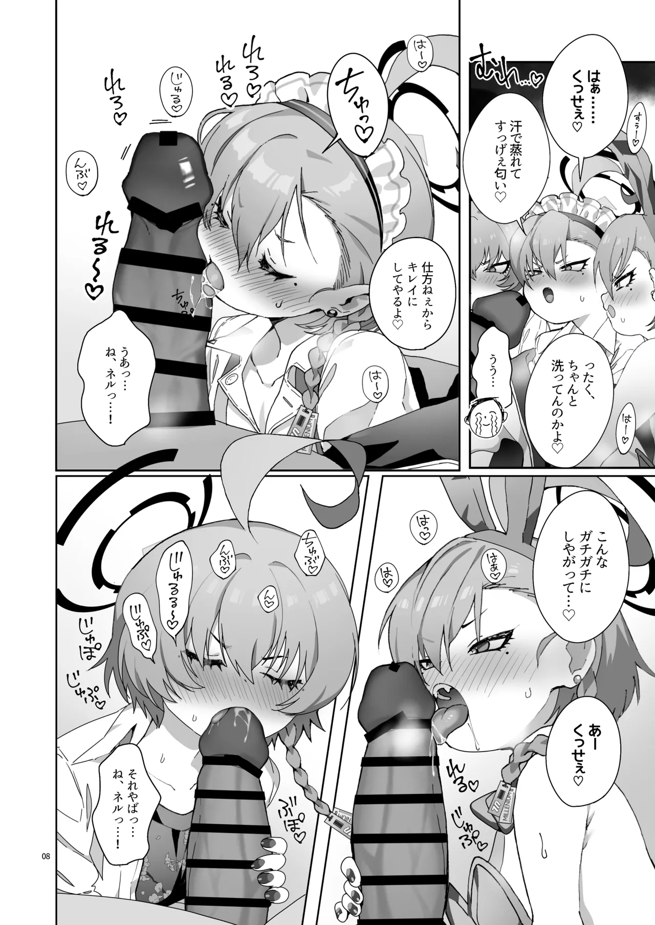 [ヤンキーはママ (しげた)] ネル！ネル！ネル！ジェットストリームネルちゃんを仕掛けるぞ！ – 10