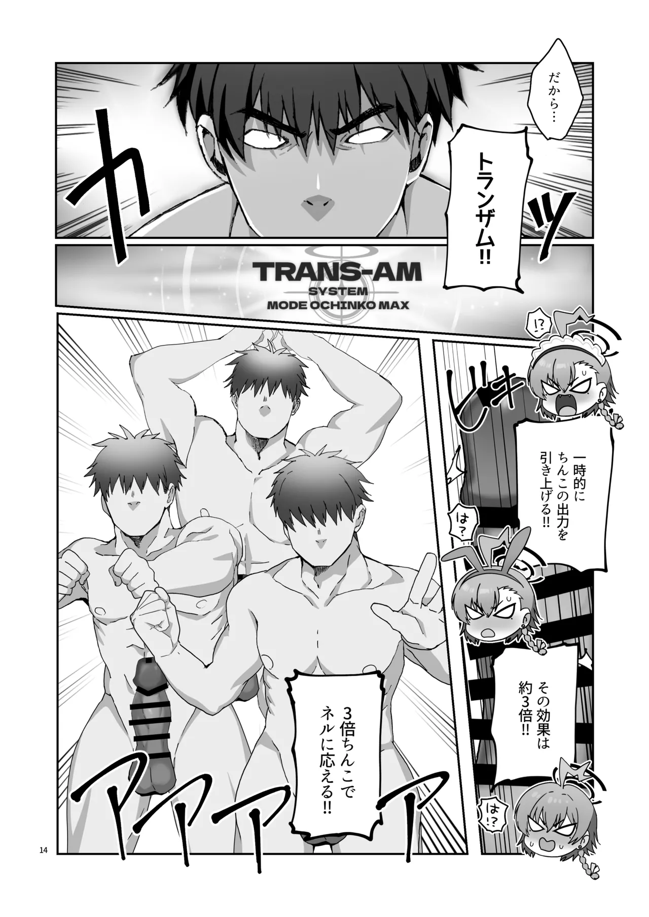 [ヤンキーはママ (しげた)] ネル！ネル！ネル！ジェットストリームネルちゃんを仕掛けるぞ！ – 16