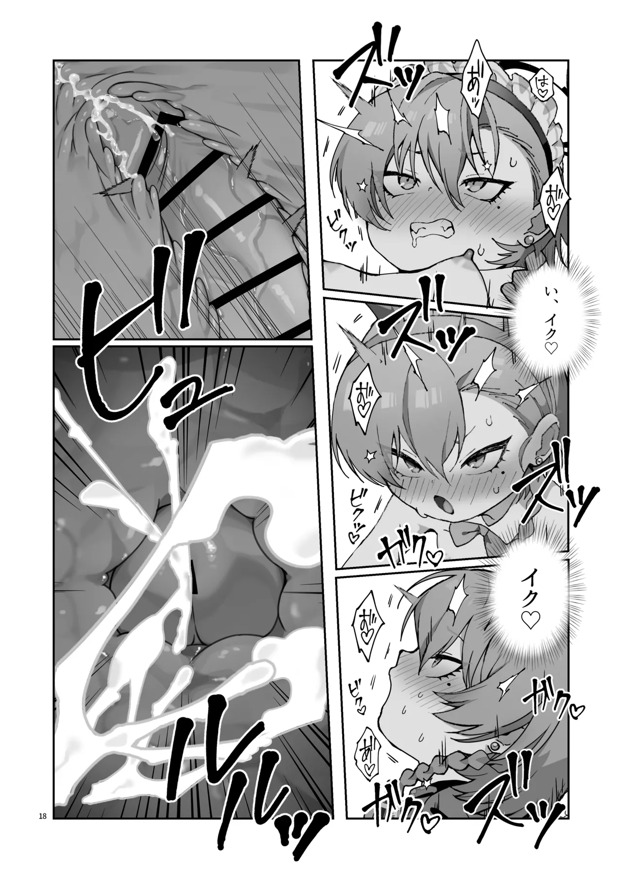 [ヤンキーはママ (しげた)] ネル！ネル！ネル！ジェットストリームネルちゃんを仕掛けるぞ！ – 20