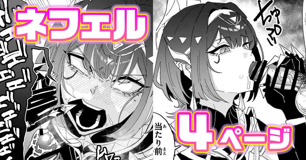 [有機風味] ちん嗅ぎネフェル – 1