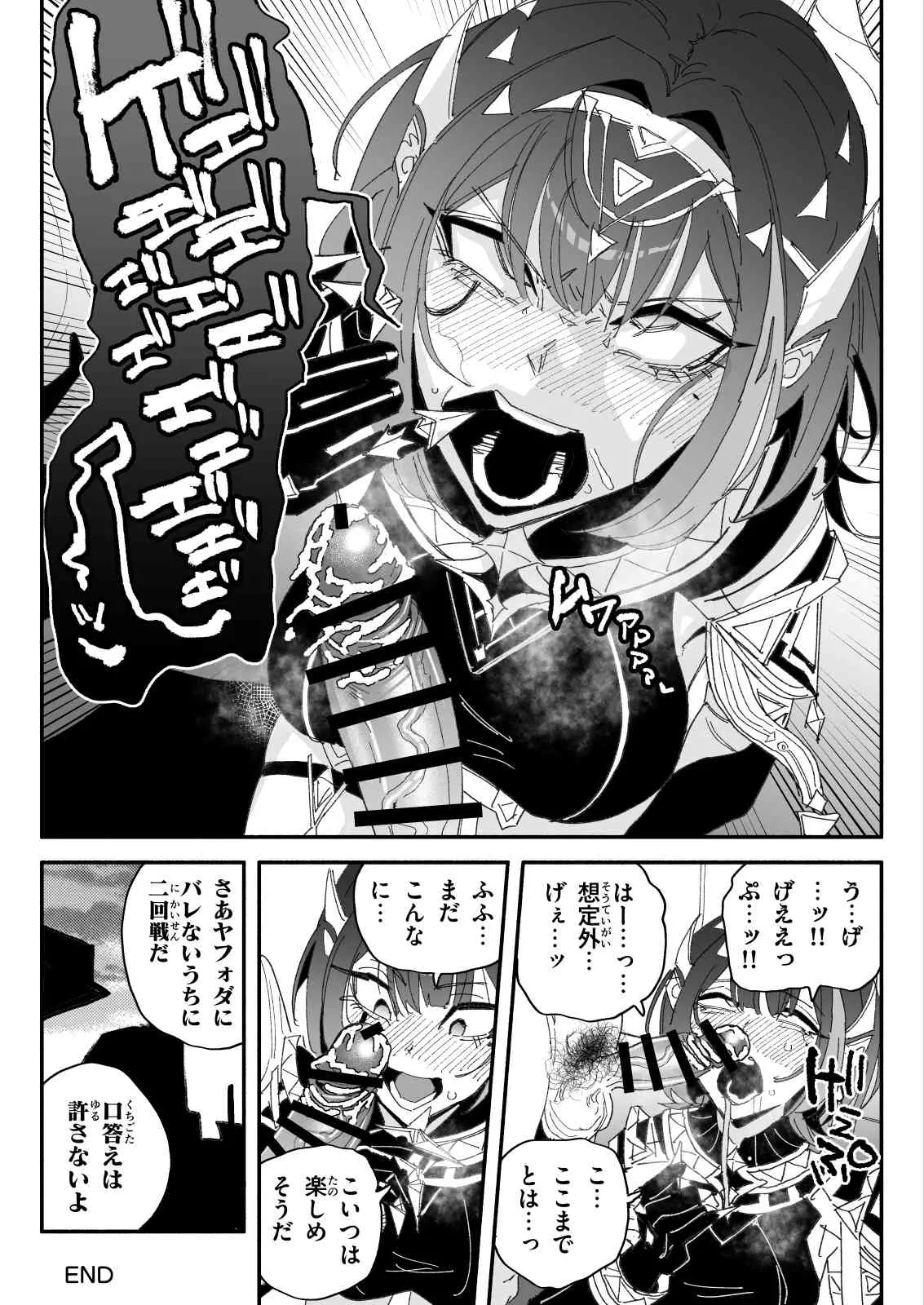[有機風味] ちん嗅ぎネフェル – 5