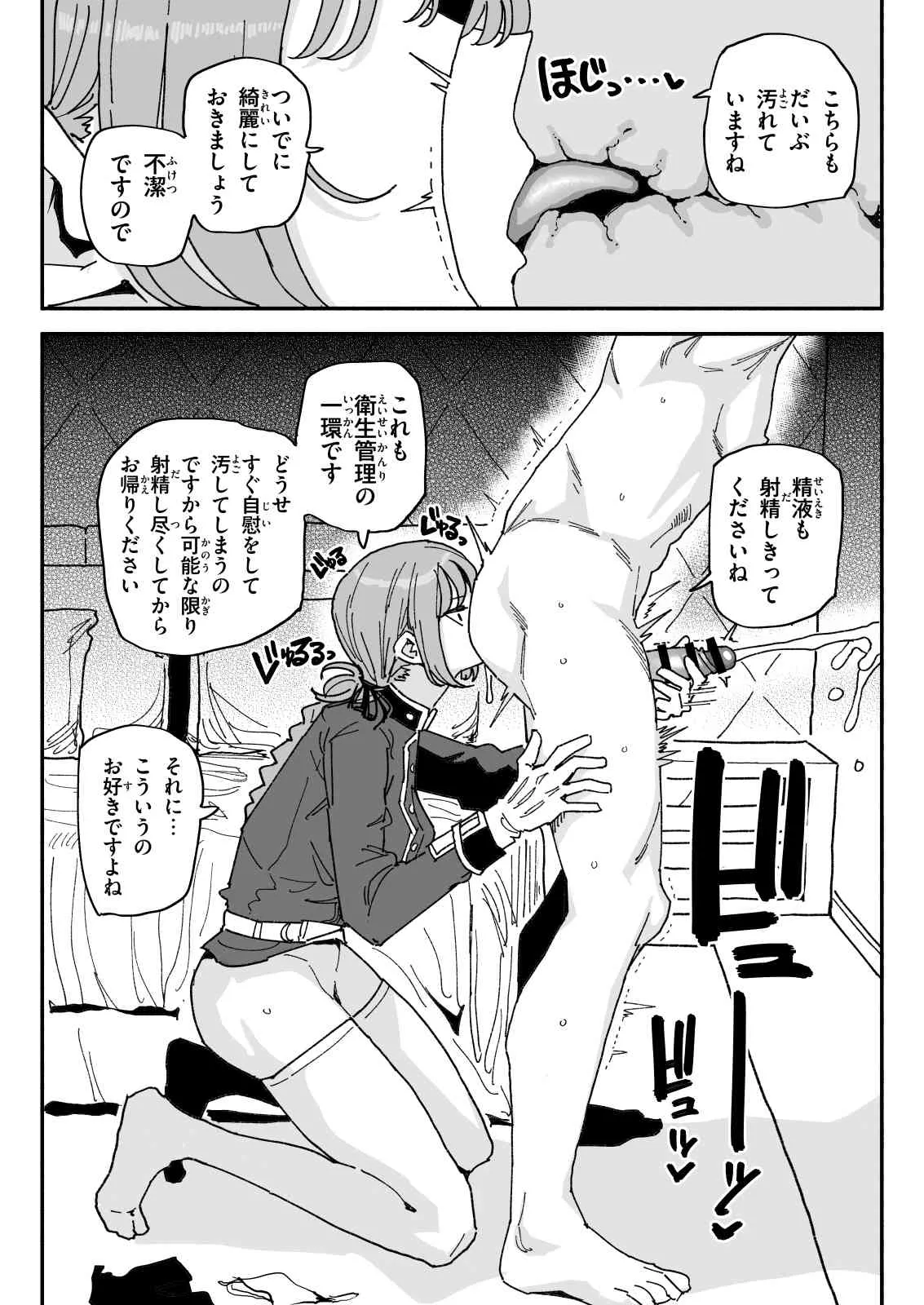 [有機風味] ナイチンゲール – 4