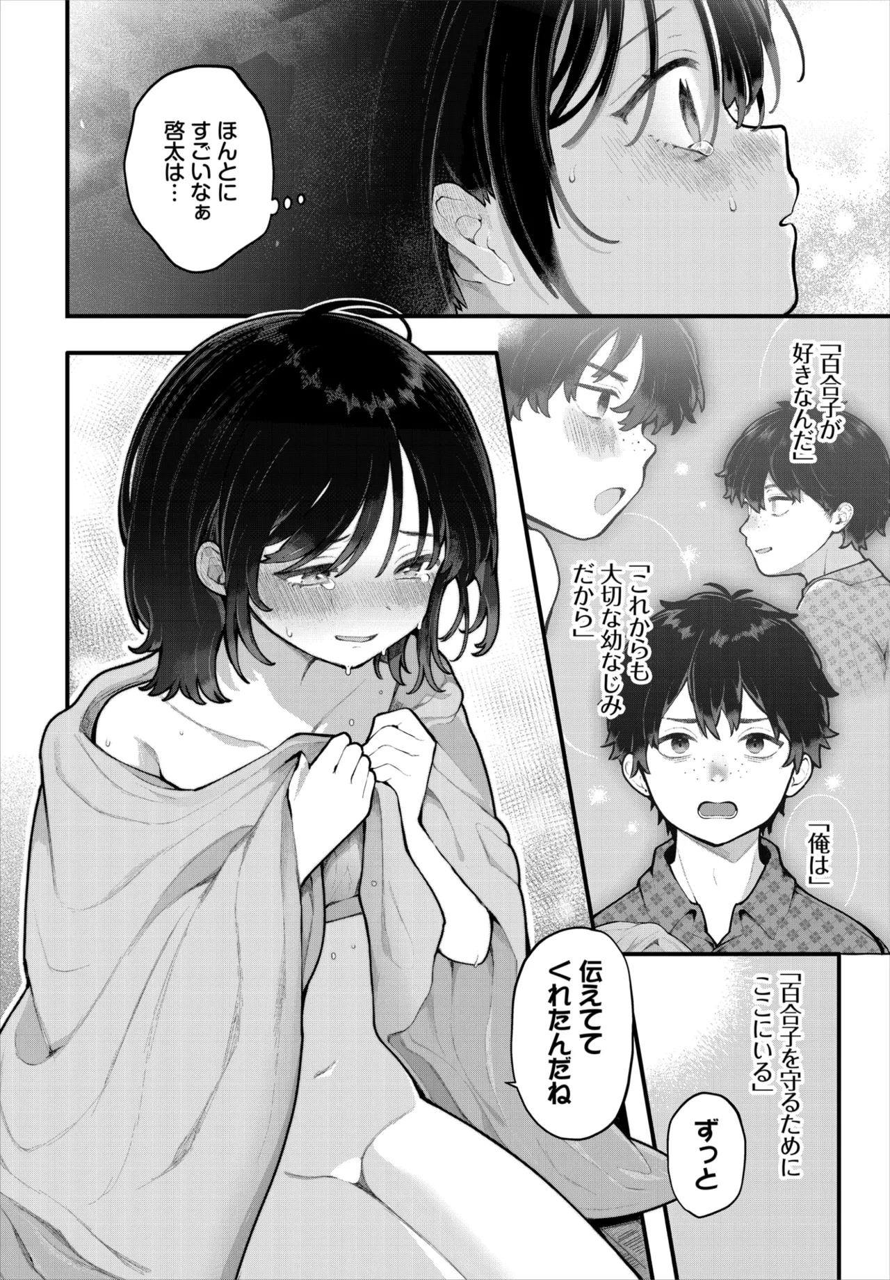 Dascomi Vol.41 [Digital] – 11