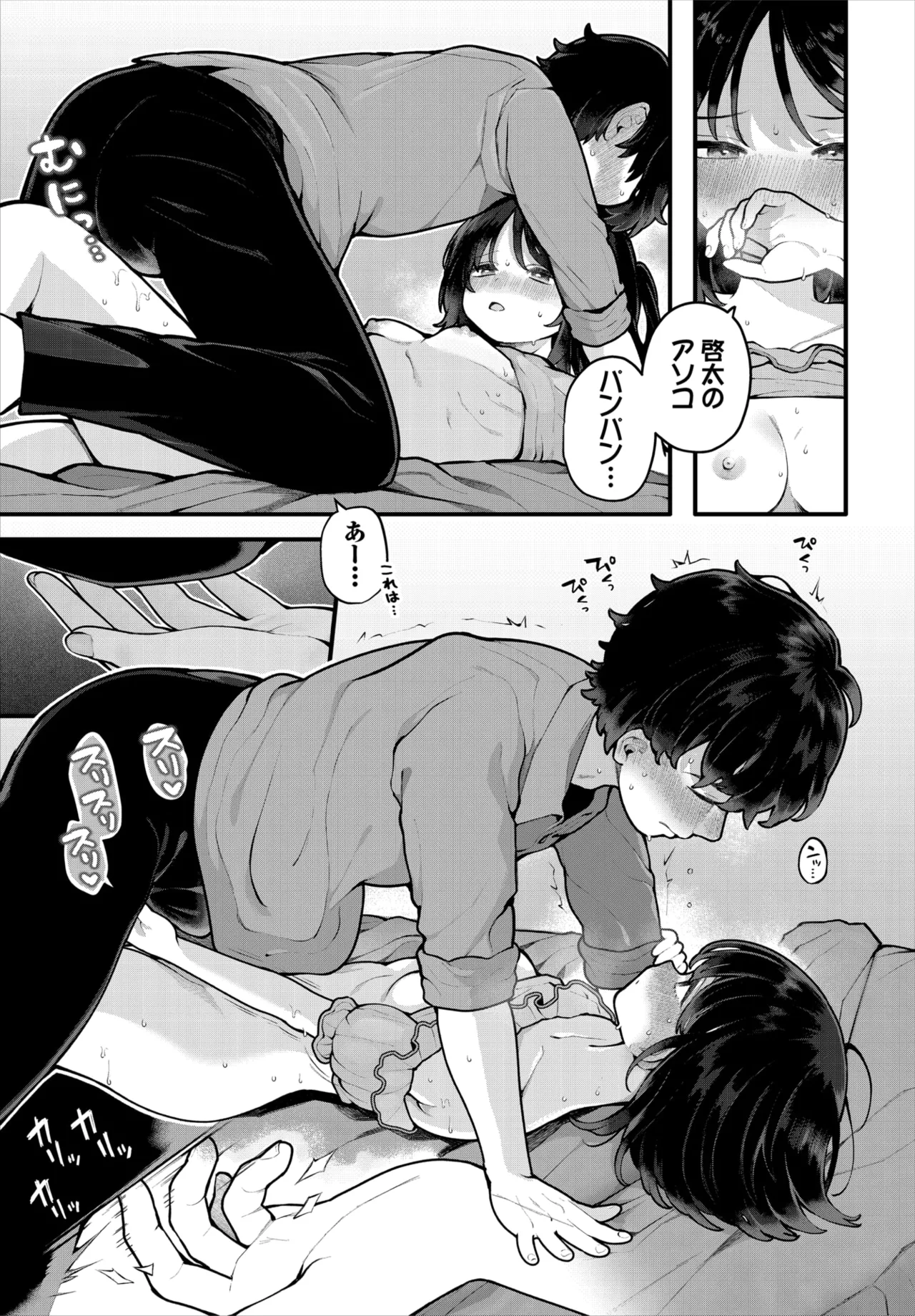 Dascomi Vol.41 [Digital] – 16