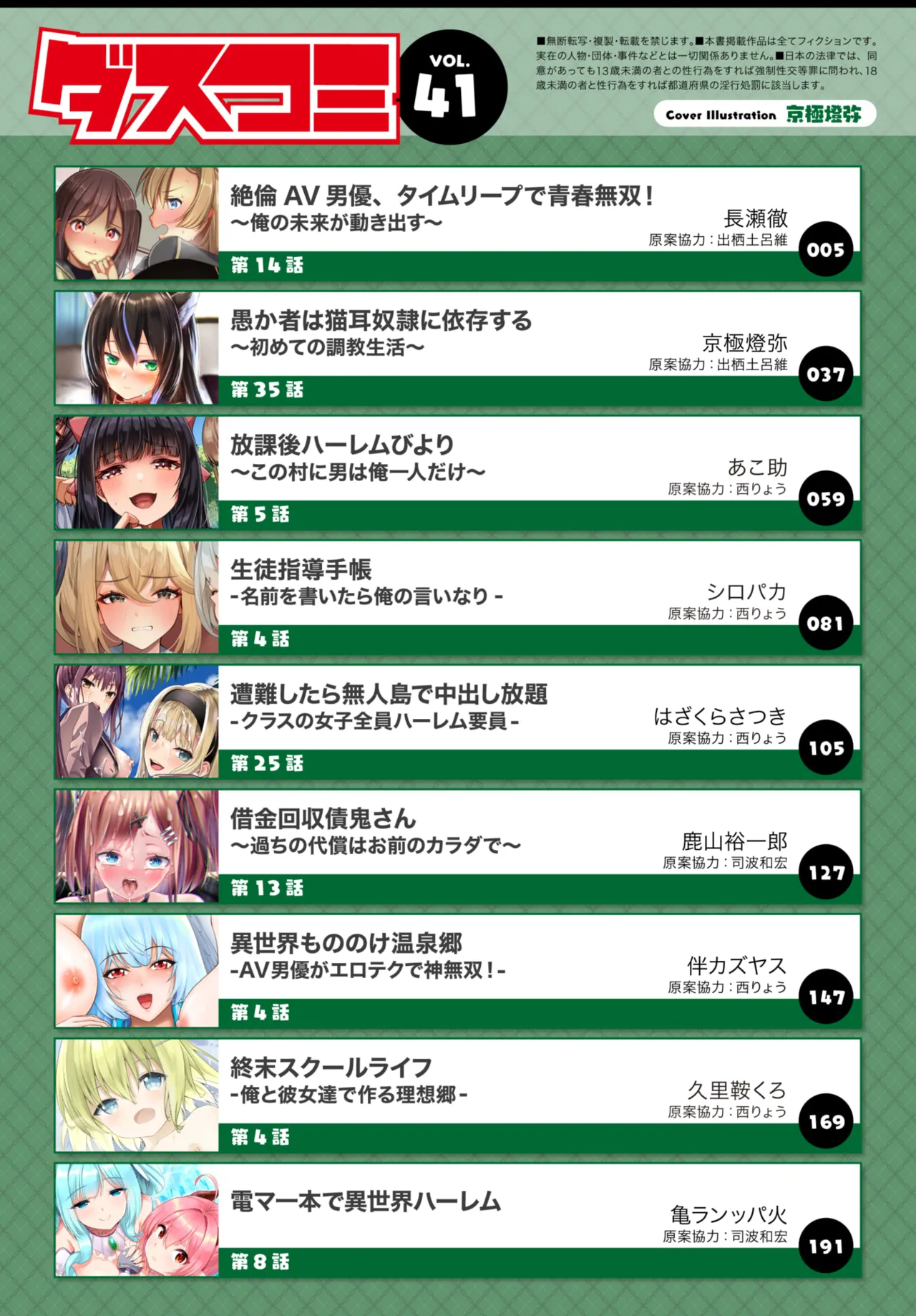 Dascomi Vol.41 [Digital] – 2