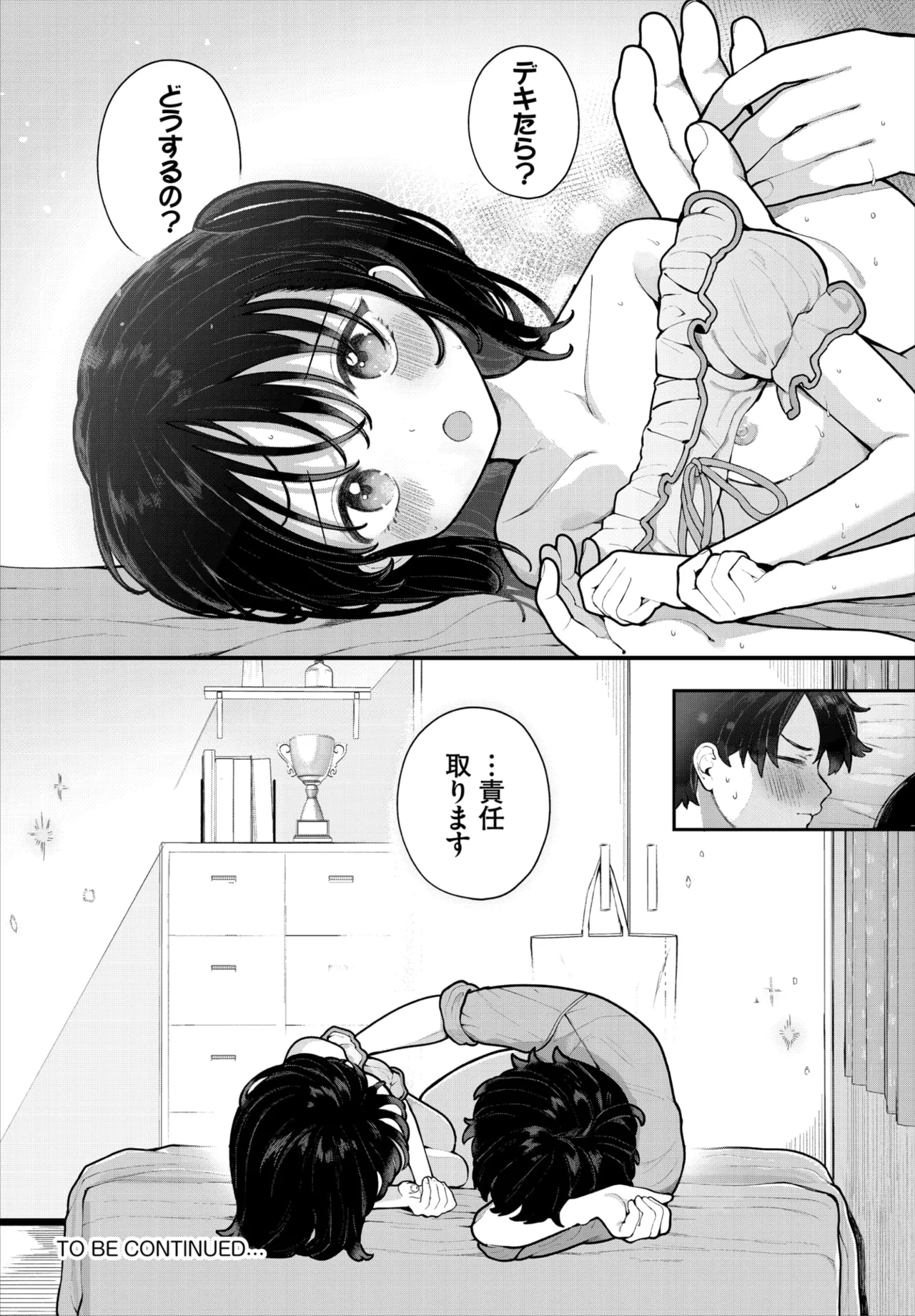 Dascomi Vol.41 [Digital] – 33