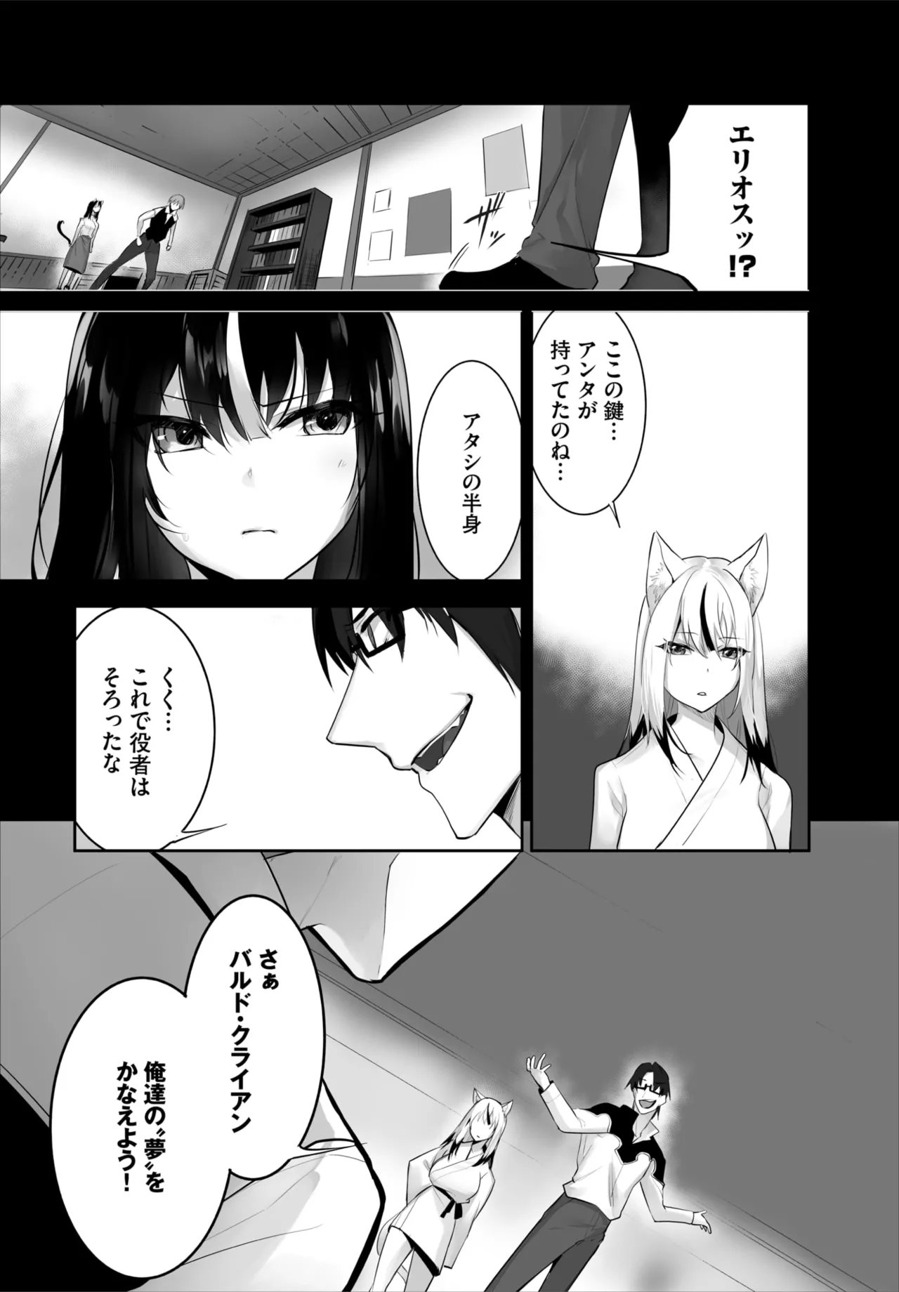 Dascomi Vol.41 [Digital] – 36