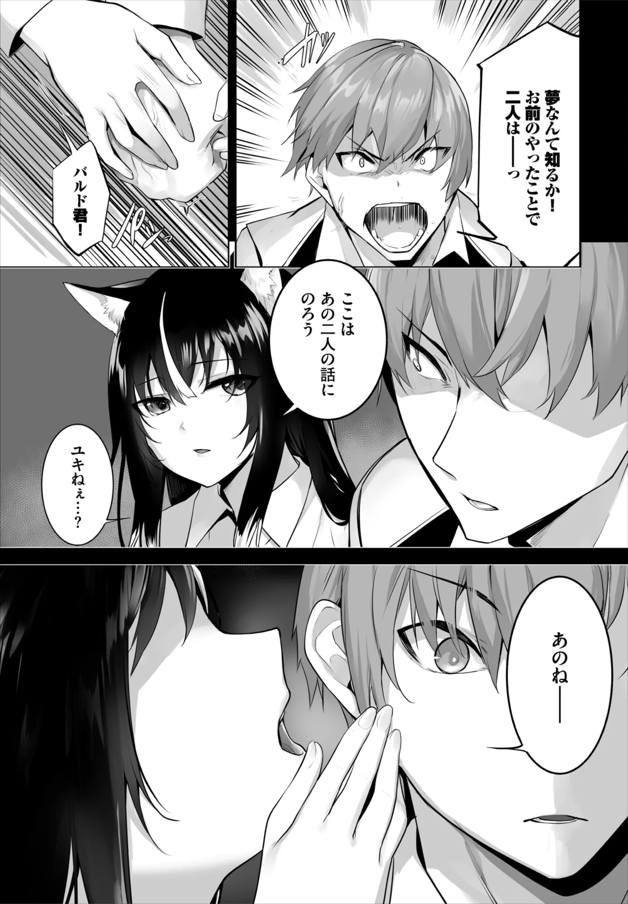Dascomi Vol.41 [Digital] – 37