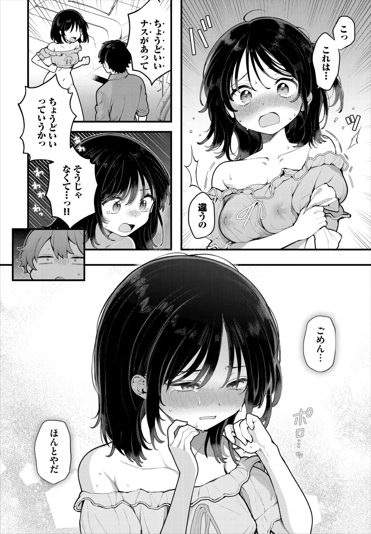 Dascomi Vol.41 [Digital] – 5