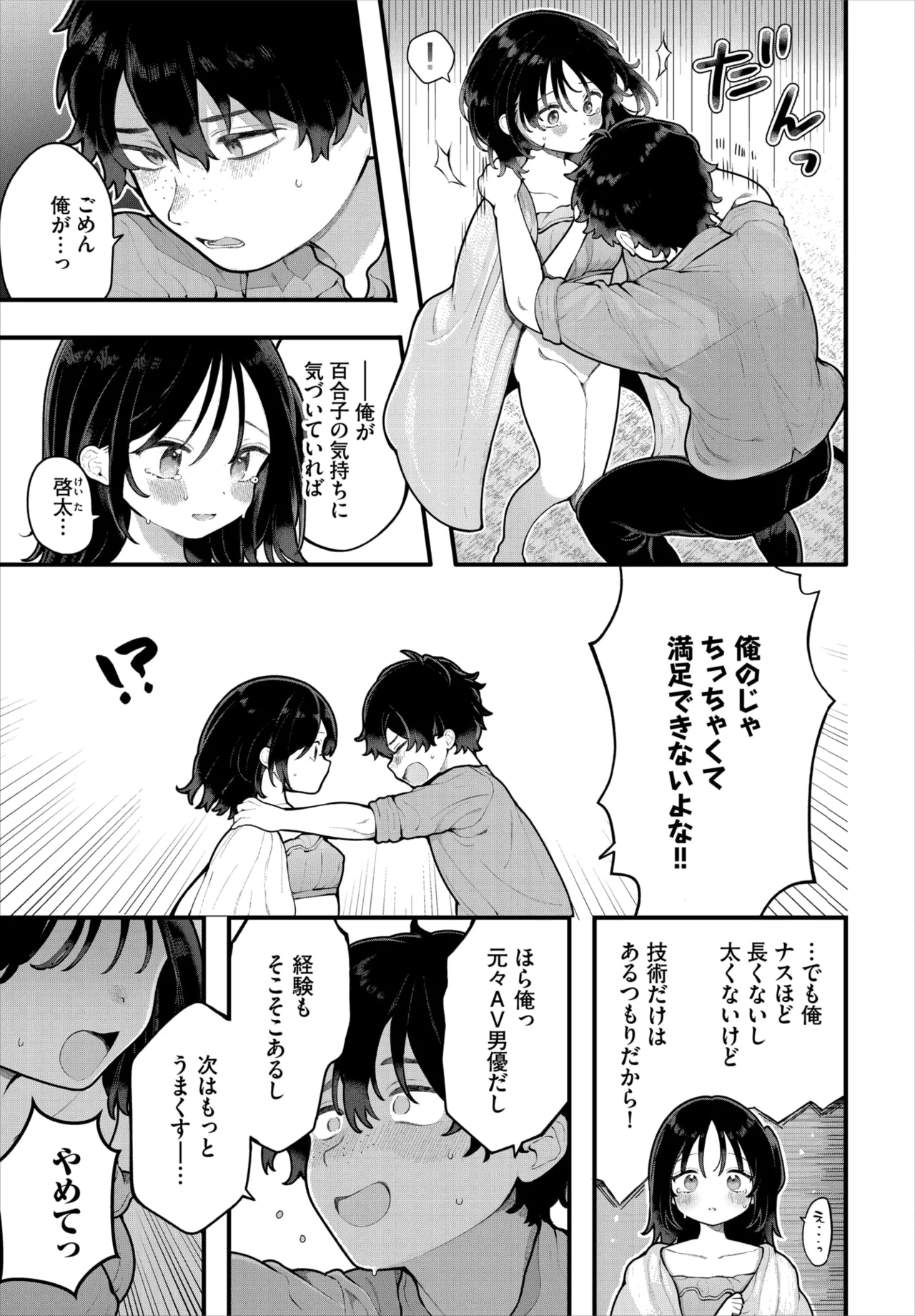 Dascomi Vol.41 [Digital] – 6