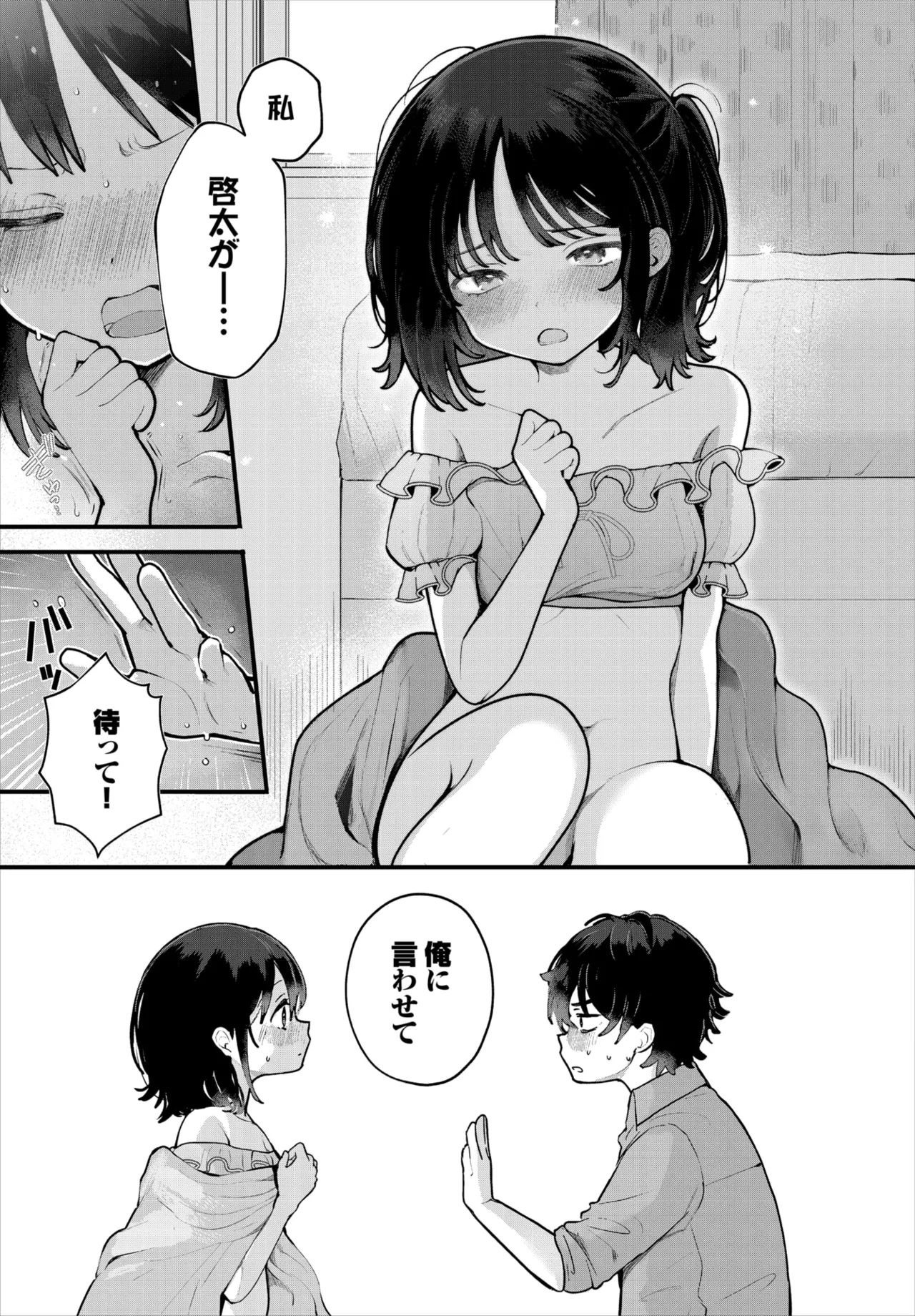 Dascomi Vol.41 [Digital] – 8