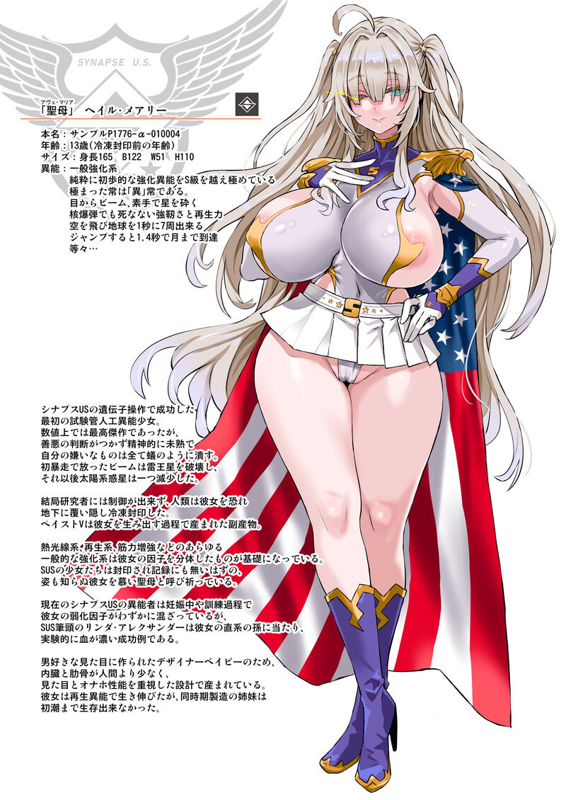 【（新）朝凪+（新）煌野一人】异能少女欠损第三季（企划阶段） – 1