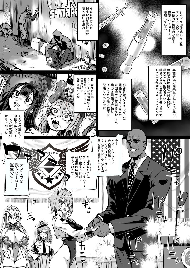 【（新）朝凪+（新）煌野一人】异能少女欠损第三季（企划阶段） – 3
