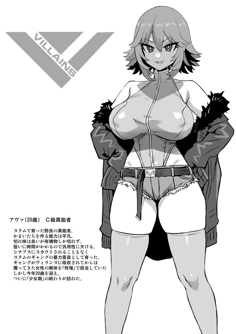 【（新）朝凪+（新）煌野一人】异能少女欠损第三季（企划阶段） – 7