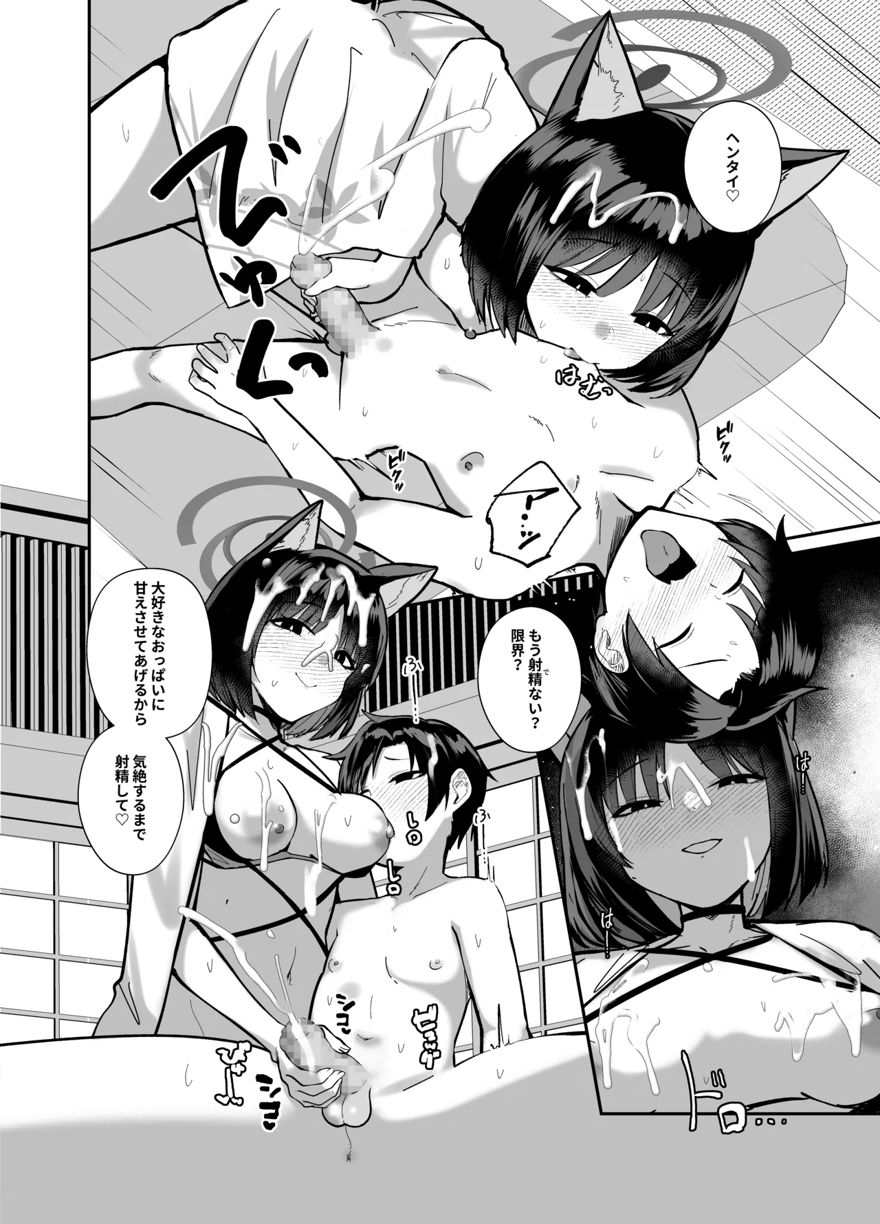 [あわのちから (希望皇ソープ)] 白ヨリ乳ズル一発ノ 〜いざ尋常に、水着で勝負〜 – 10