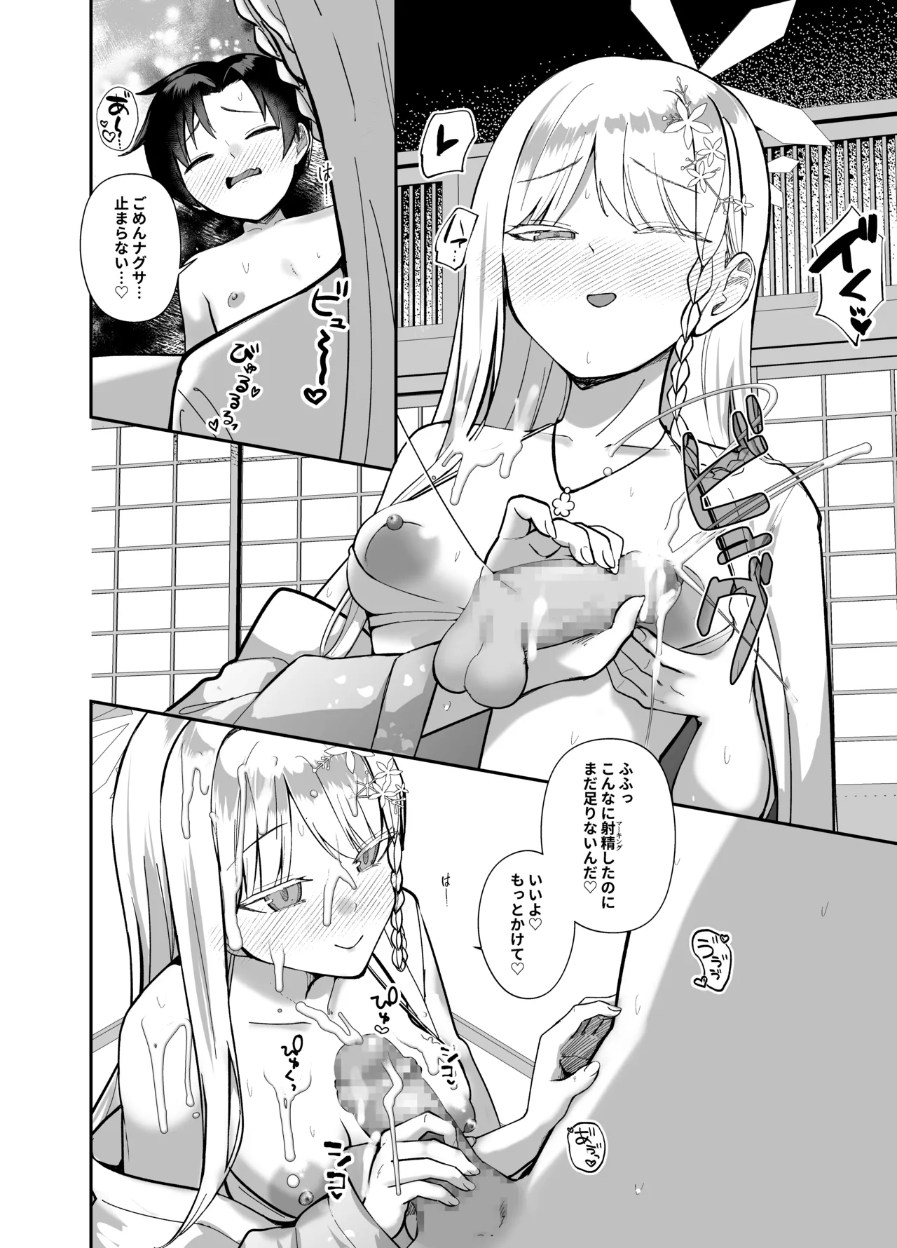 [あわのちから (希望皇ソープ)] 白ヨリ乳ズル一発ノ 〜いざ尋常に、水着で勝負〜 – 12