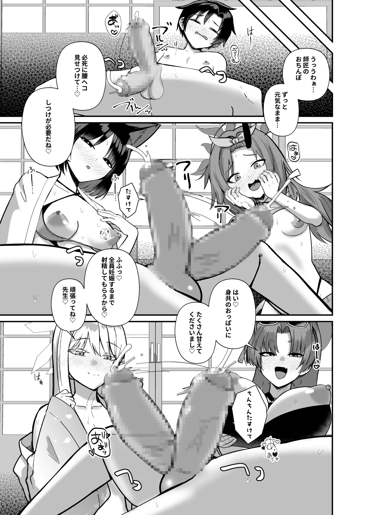 [あわのちから (希望皇ソープ)] 白ヨリ乳ズル一発ノ 〜いざ尋常に、水着で勝負〜 – 13