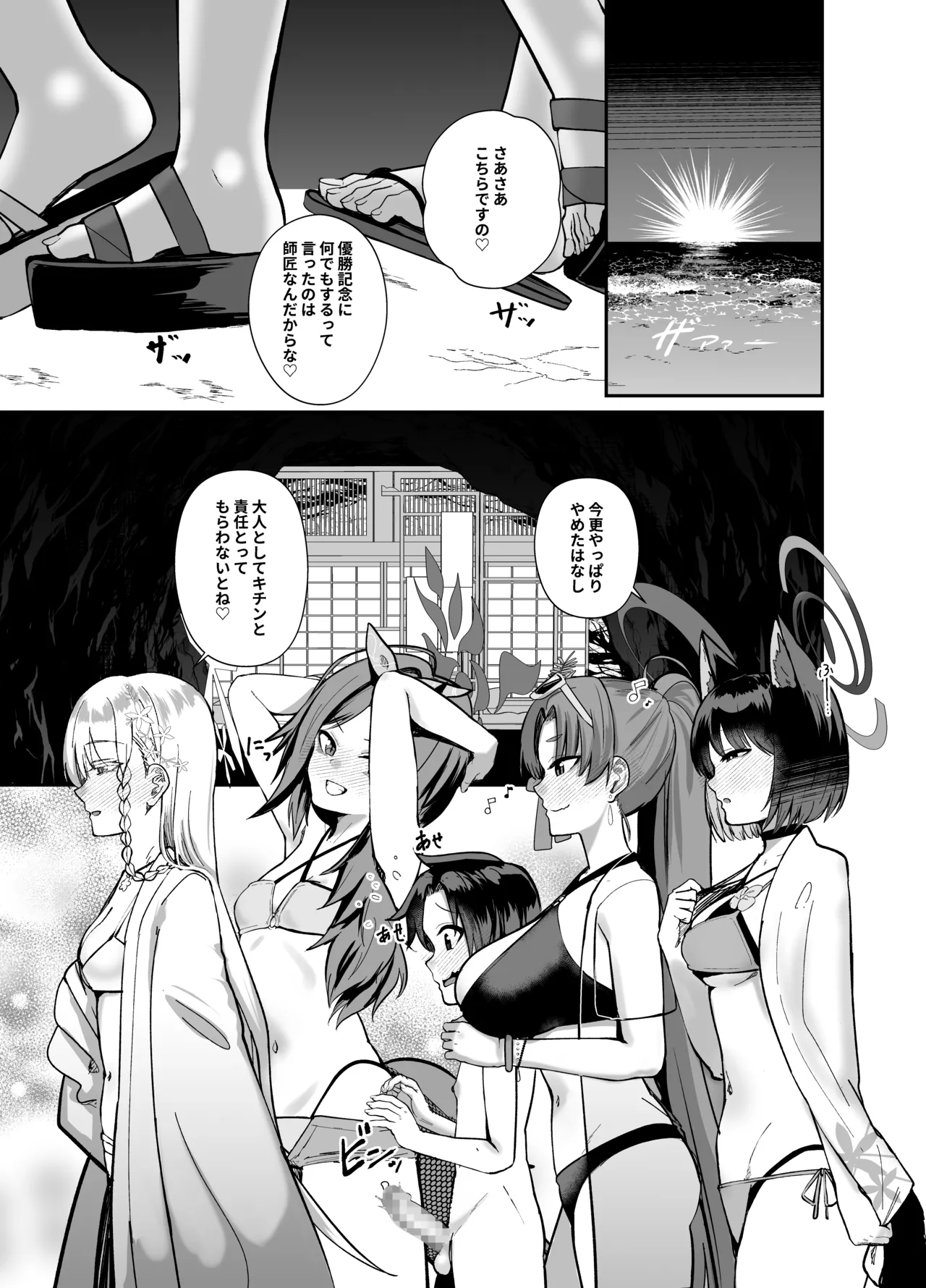 [あわのちから (希望皇ソープ)] 白ヨリ乳ズル一発ノ 〜いざ尋常に、水着で勝負〜 – 3