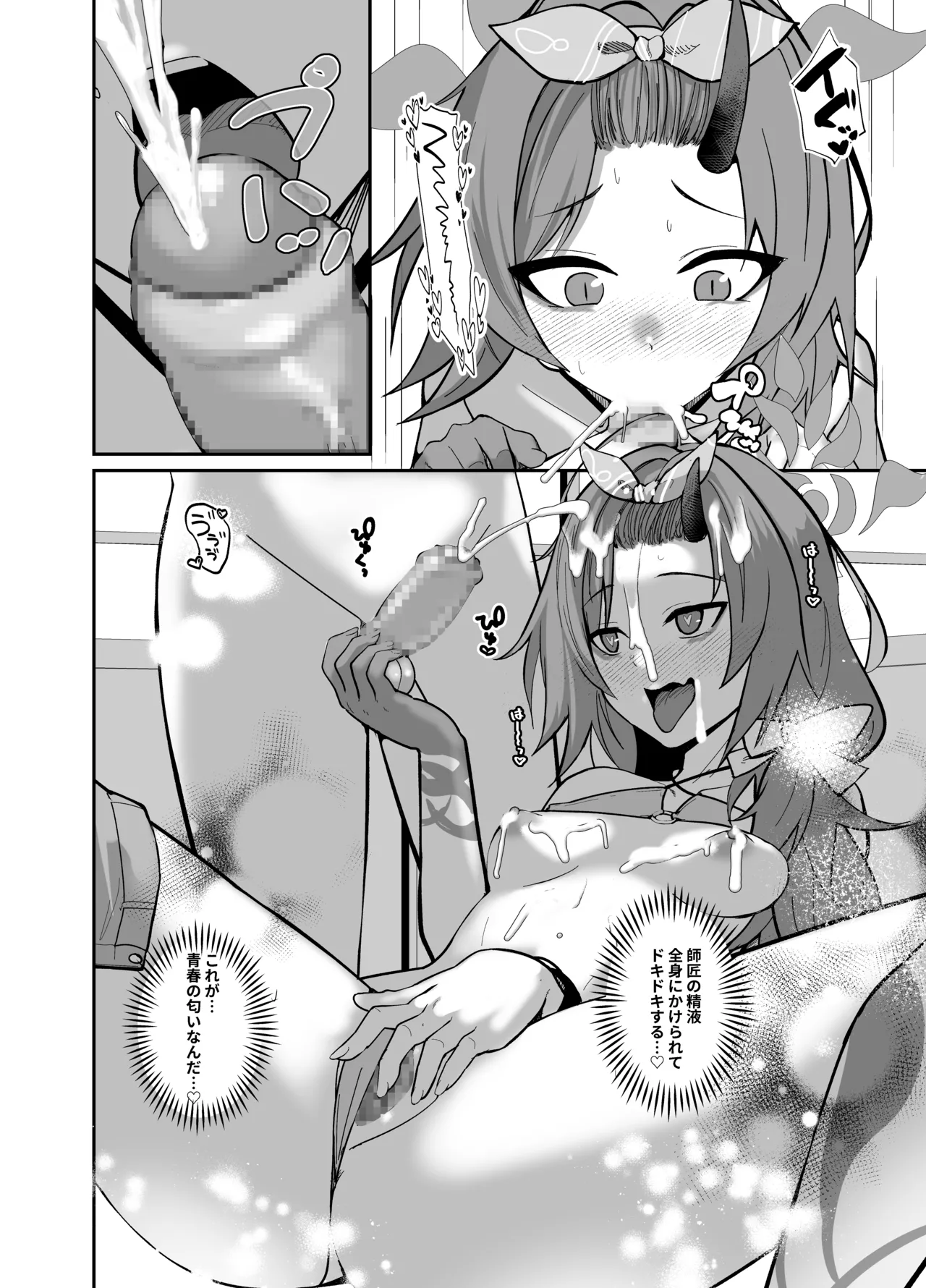 [あわのちから (希望皇ソープ)] 白ヨリ乳ズル一発ノ 〜いざ尋常に、水着で勝負〜 – 8