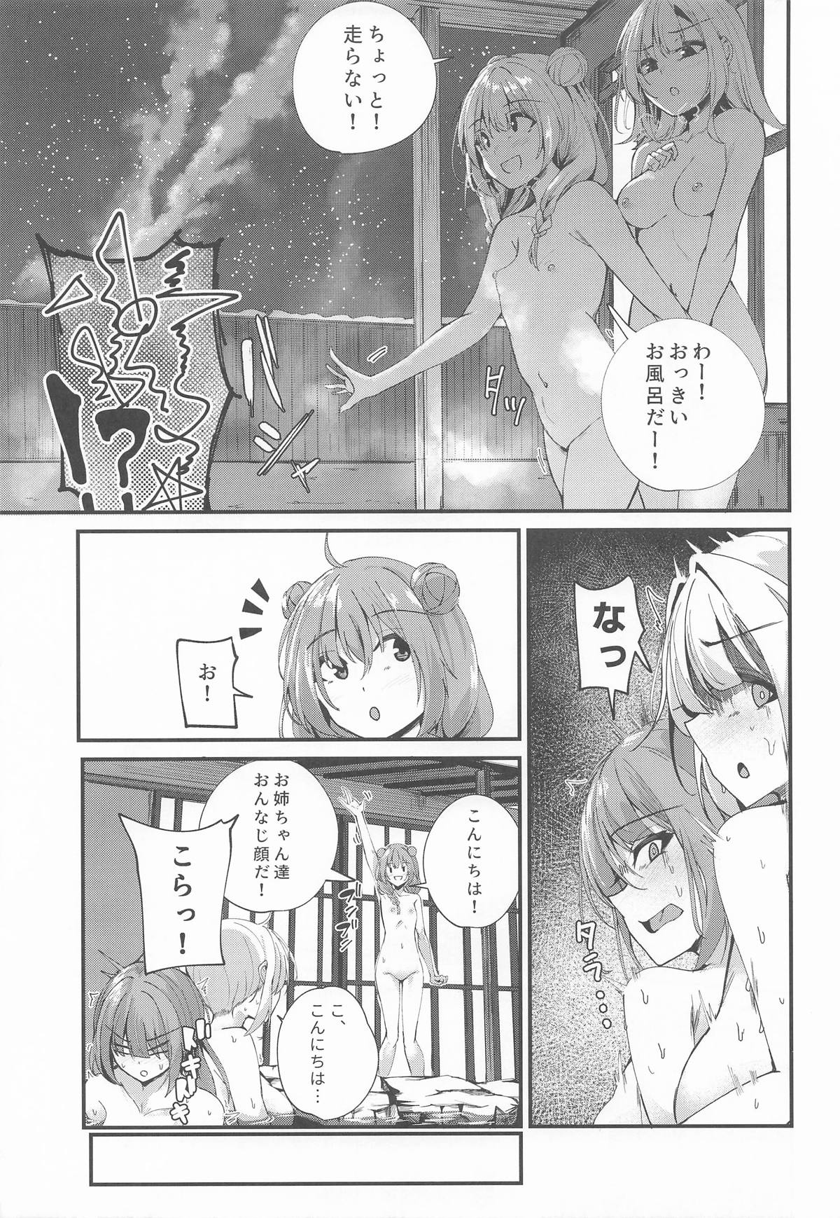 [Grave Stone] 湯けむり姉妹旅行 (VOICEROID) – 18