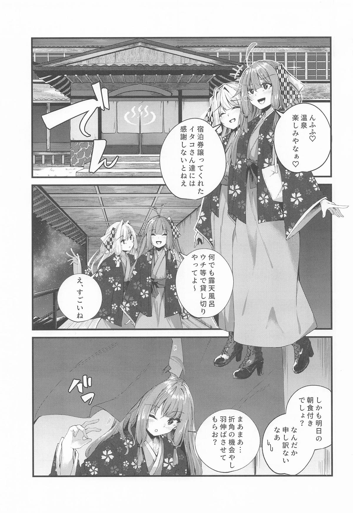 [Grave Stone] 湯けむり姉妹旅行 (VOICEROID) – 2
