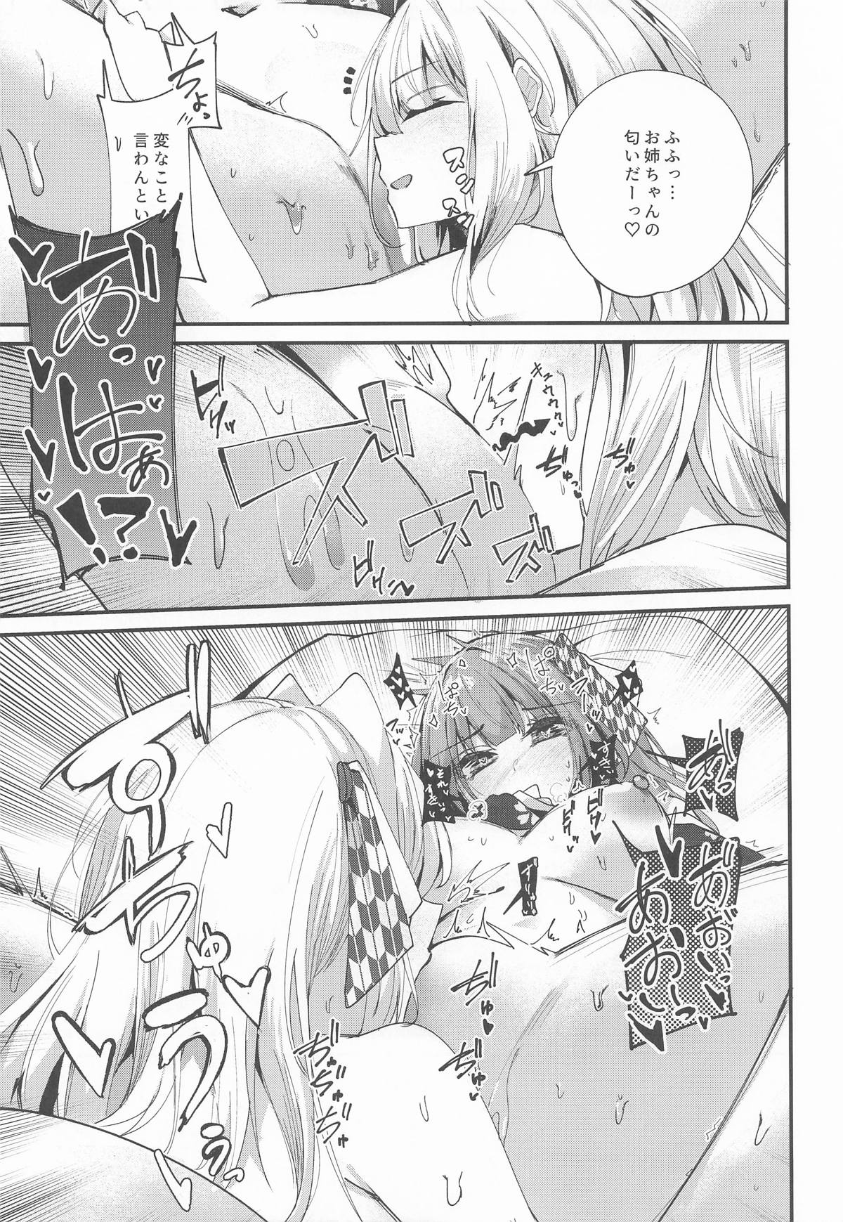 [Grave Stone] 湯けむり姉妹旅行 (VOICEROID) – 22