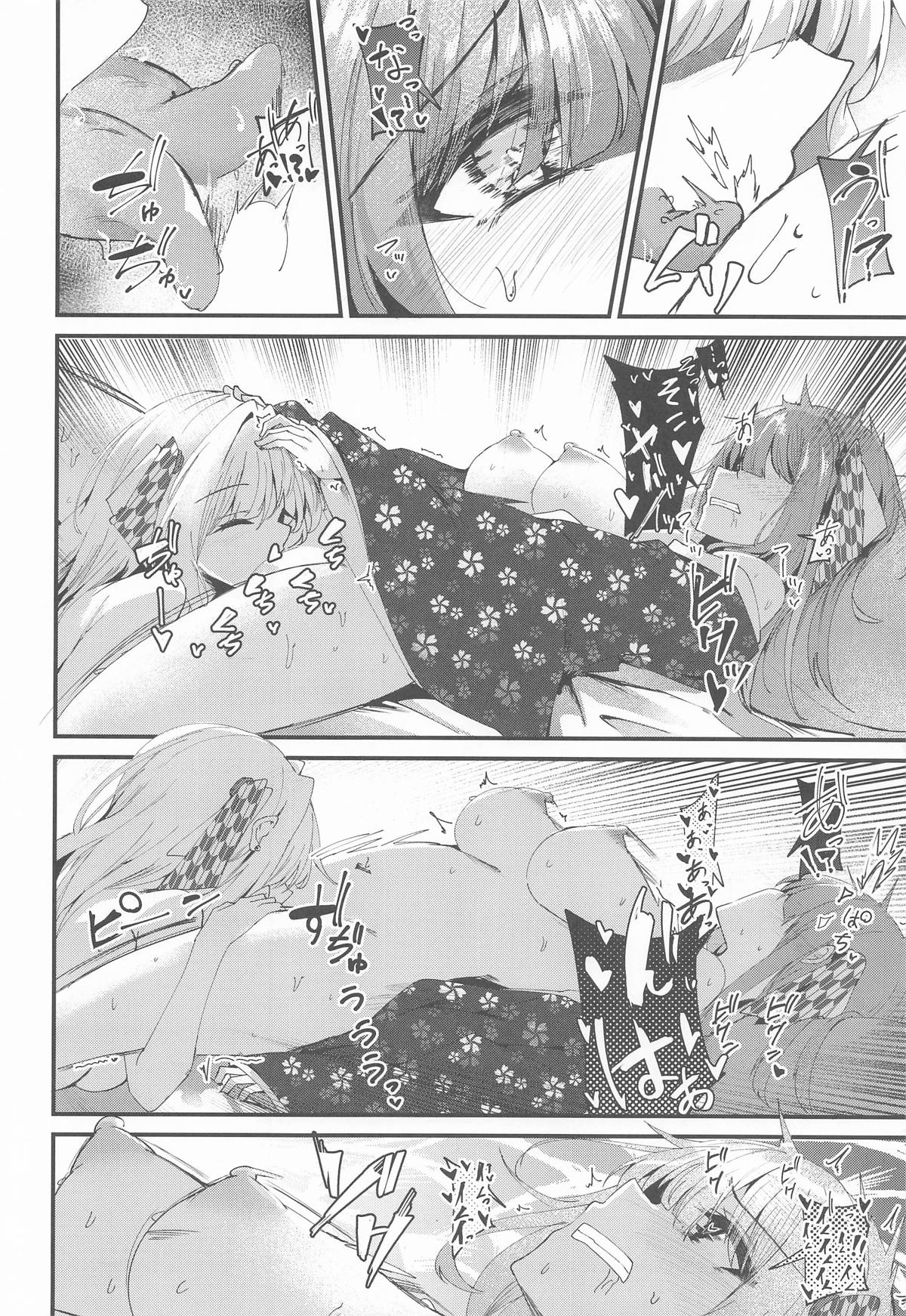[Grave Stone] 湯けむり姉妹旅行 (VOICEROID) – 23