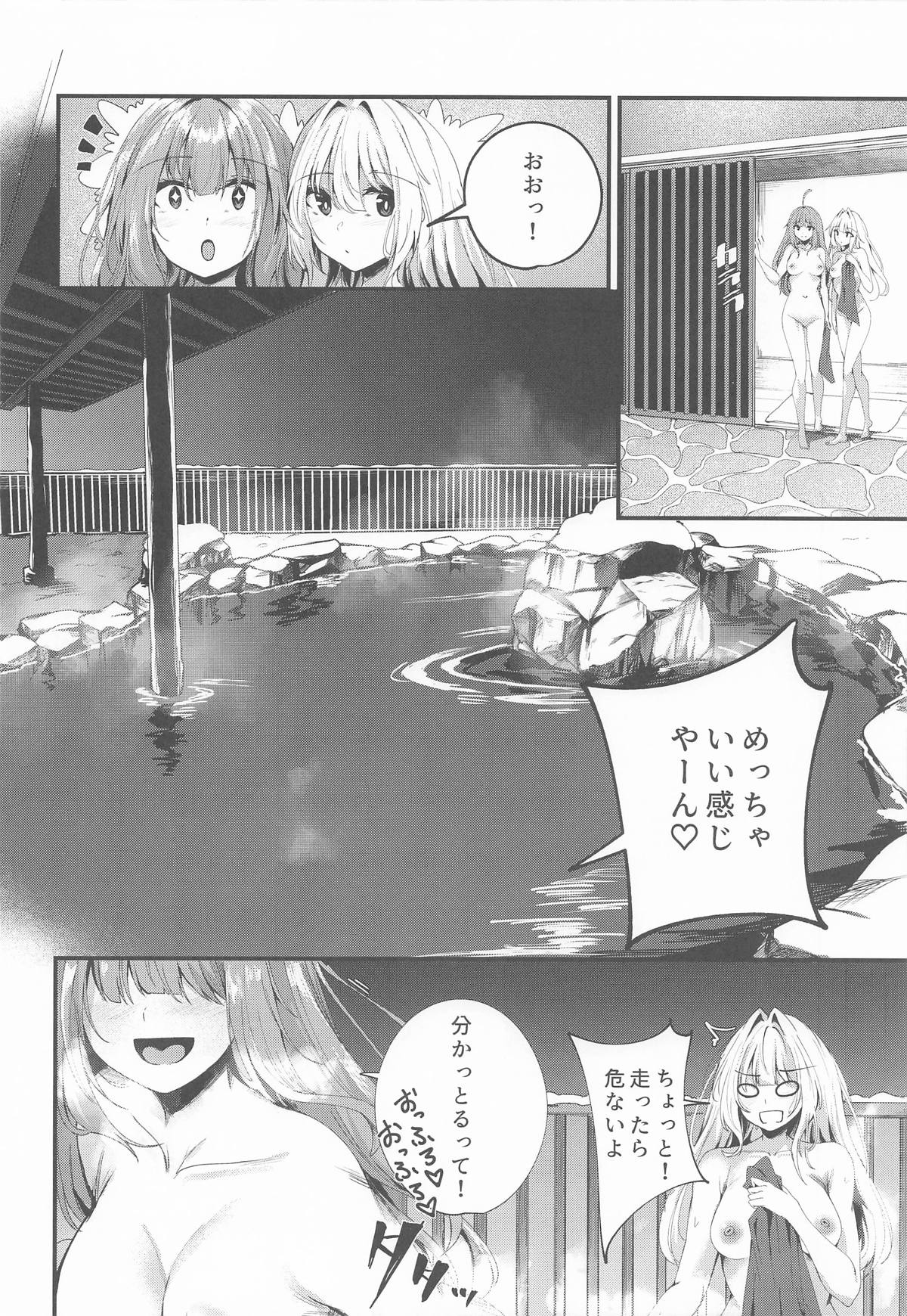 [Grave Stone] 湯けむり姉妹旅行 (VOICEROID) – 5