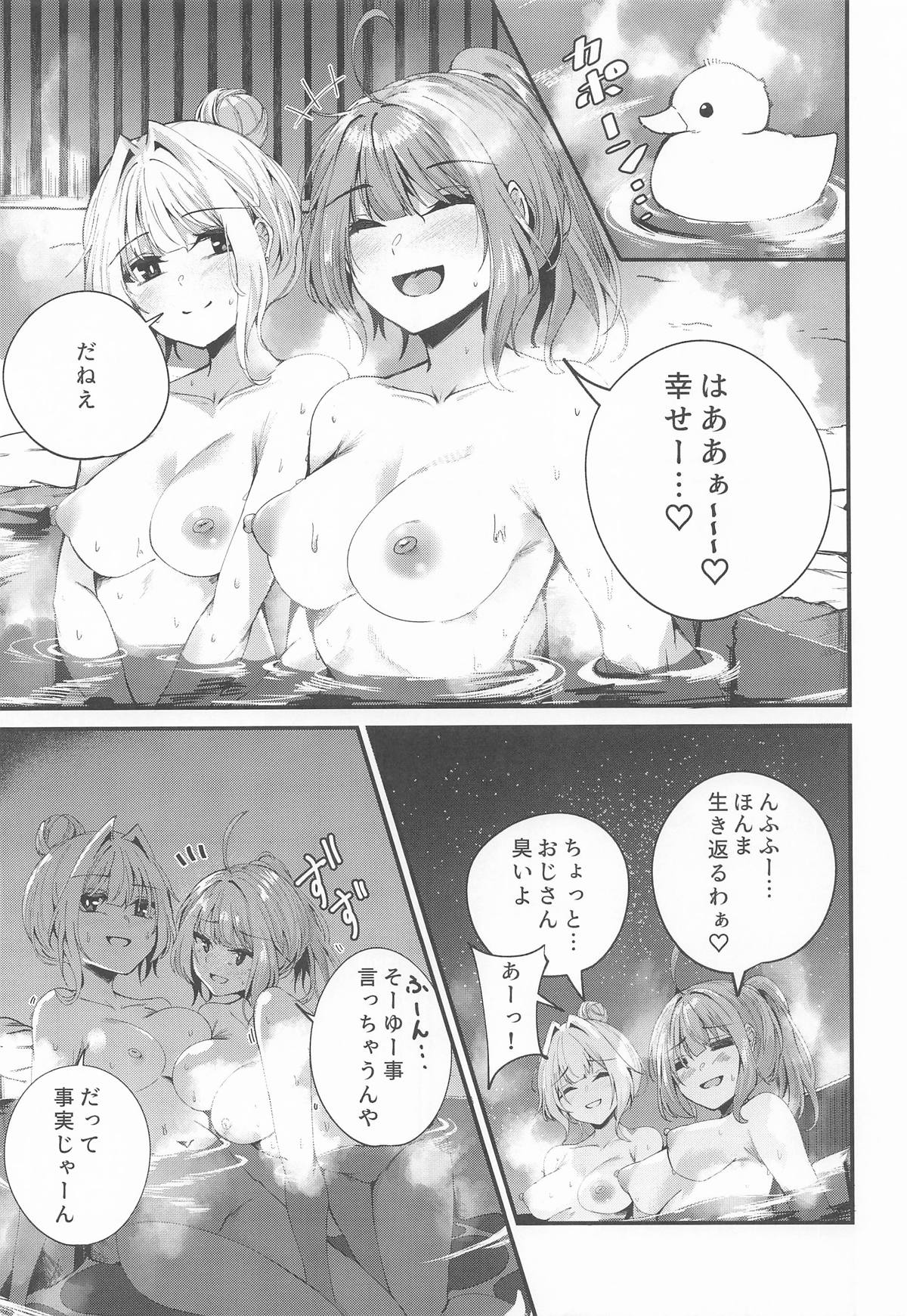 [Grave Stone] 湯けむり姉妹旅行 (VOICEROID) – 6