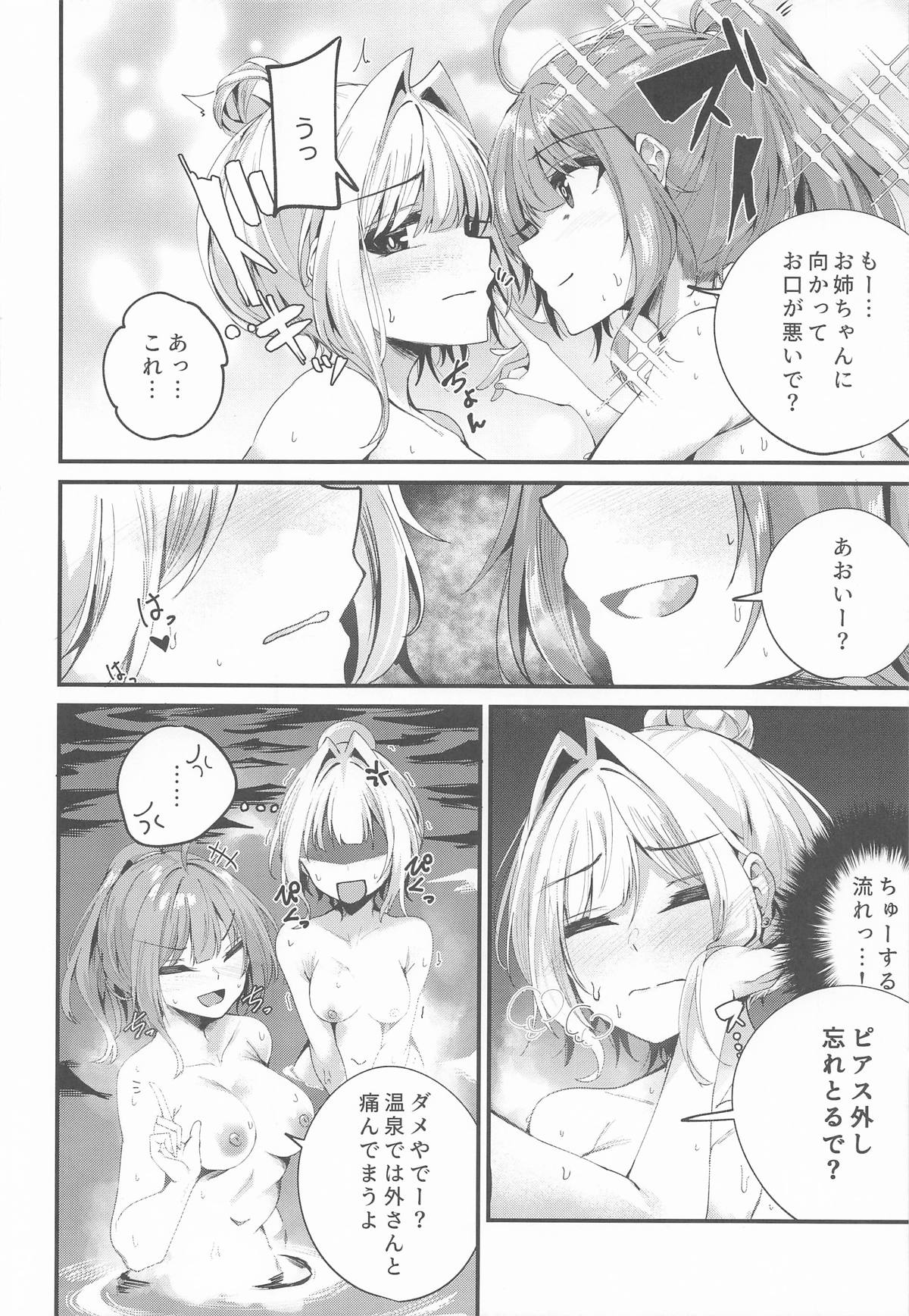 [Grave Stone] 湯けむり姉妹旅行 (VOICEROID) – 7