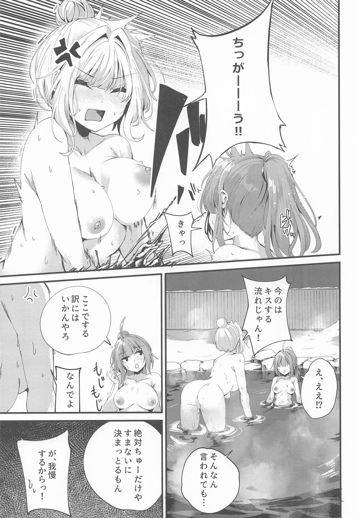 [Grave Stone] 湯けむり姉妹旅行 (VOICEROID) – 8