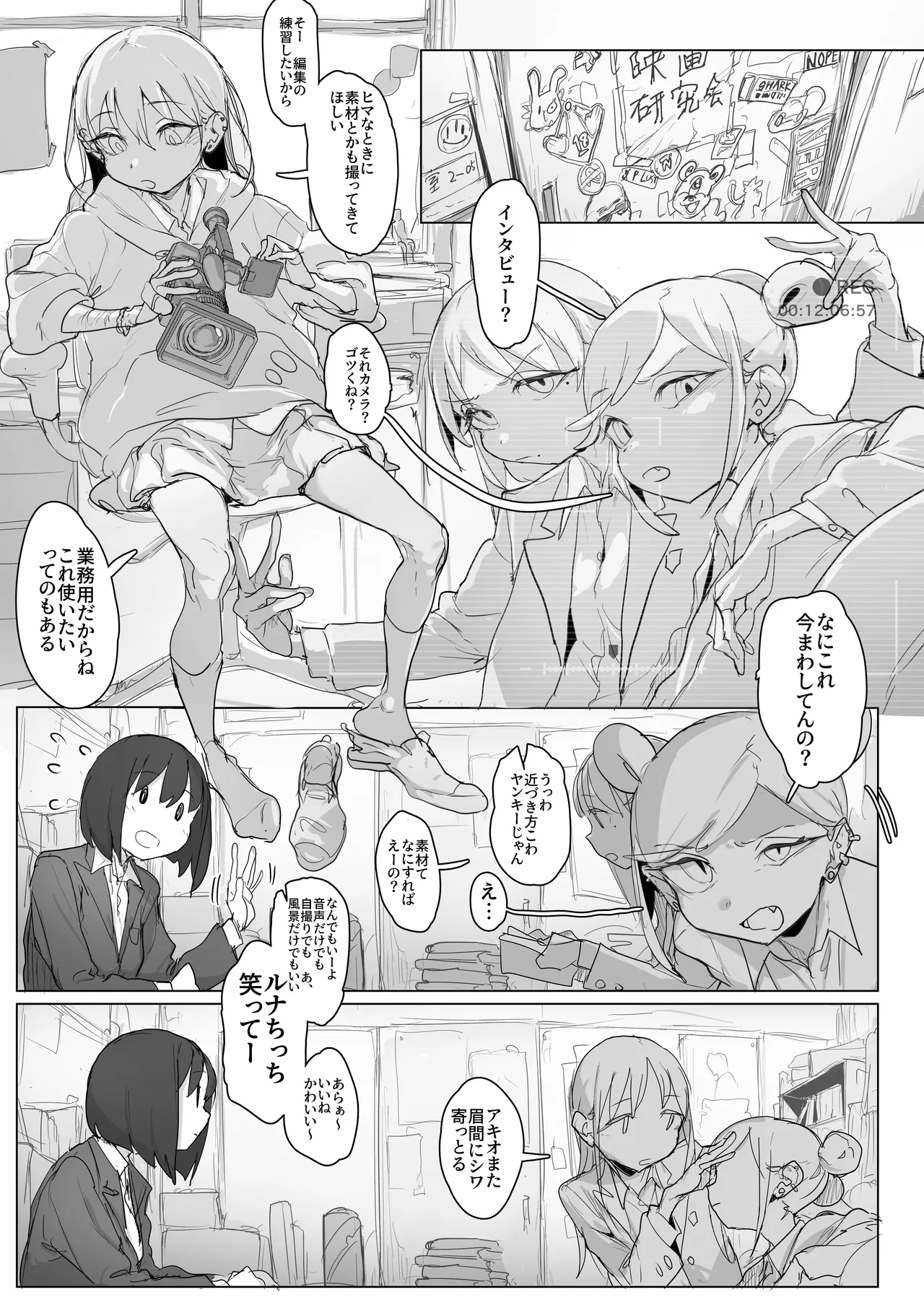[Tomahawk (Akkusu)] Onabon 4 – 30