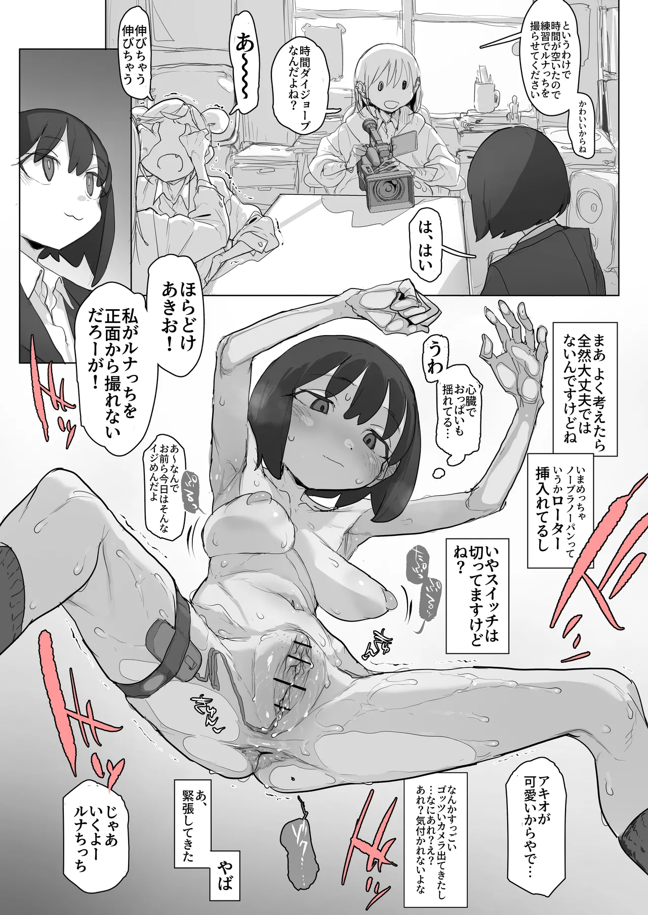 [Tomahawk (Akkusu)] Onabon 4 – 31