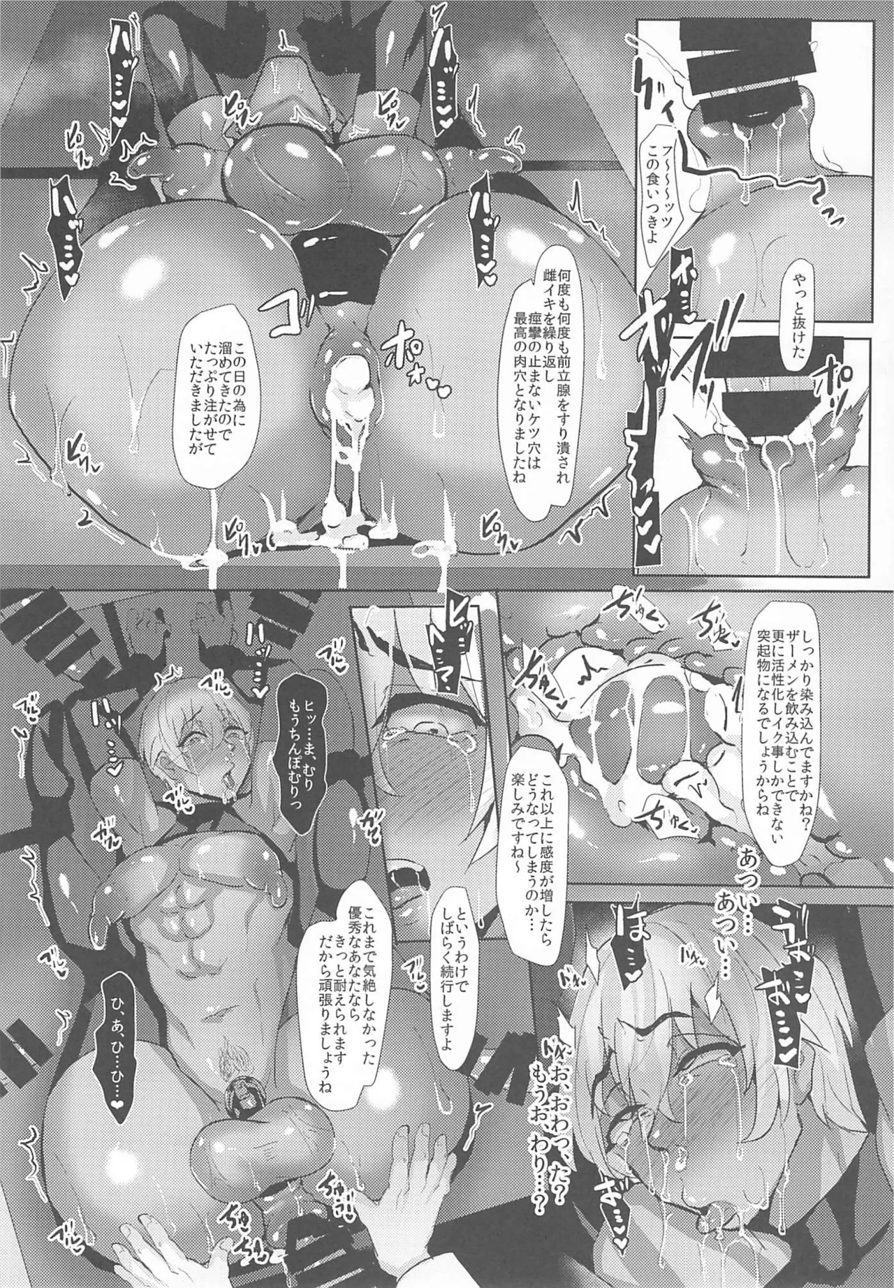 [しゃれこうべ(はなこ)] モブ安再録本２ (名探偵コナン) – 38